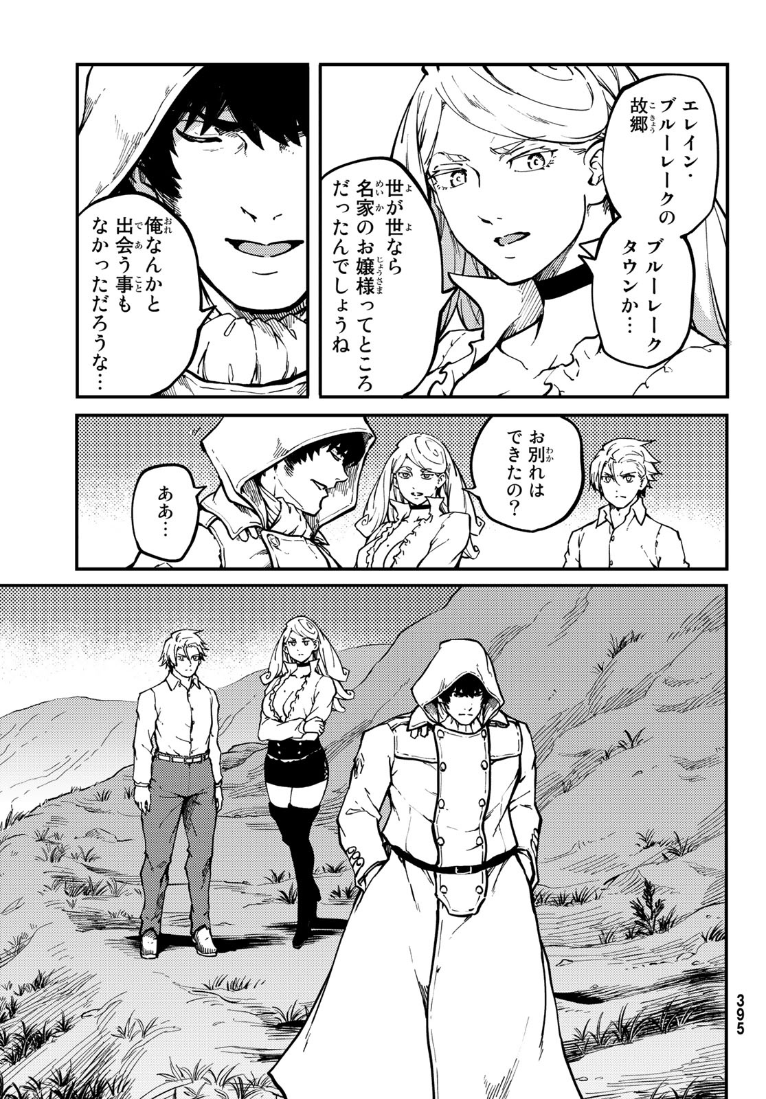 KATSUTE KAMI DATTA KEMONOTACHI E - raw - Chapter 67 - https://jpdd.ccdd.to/JPDD/katsutekamidattakemonotachie/160261/0qwuufamtuj.jpg