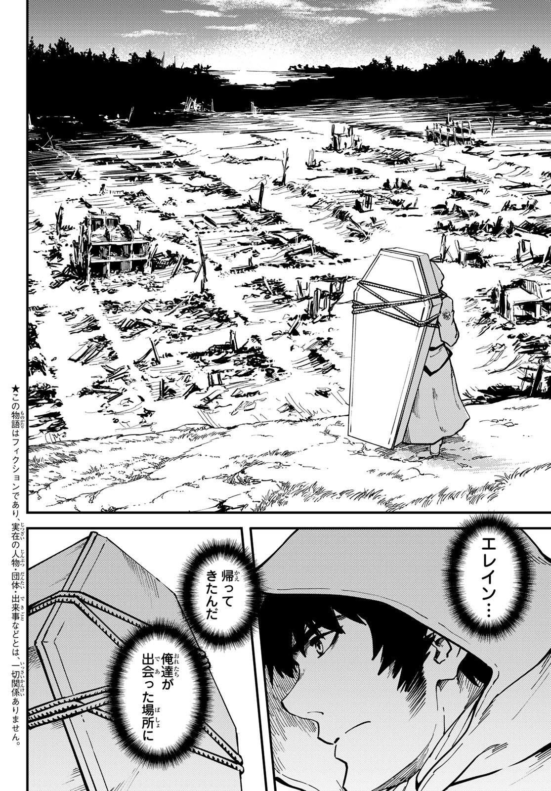 KATSUTE KAMI DATTA KEMONOTACHI E - raw - Chapter 67 - https://jpdd.ccdd.to/JPDD/katsutekamidattakemonotachie/160261/5et4oha0aqu.jpg