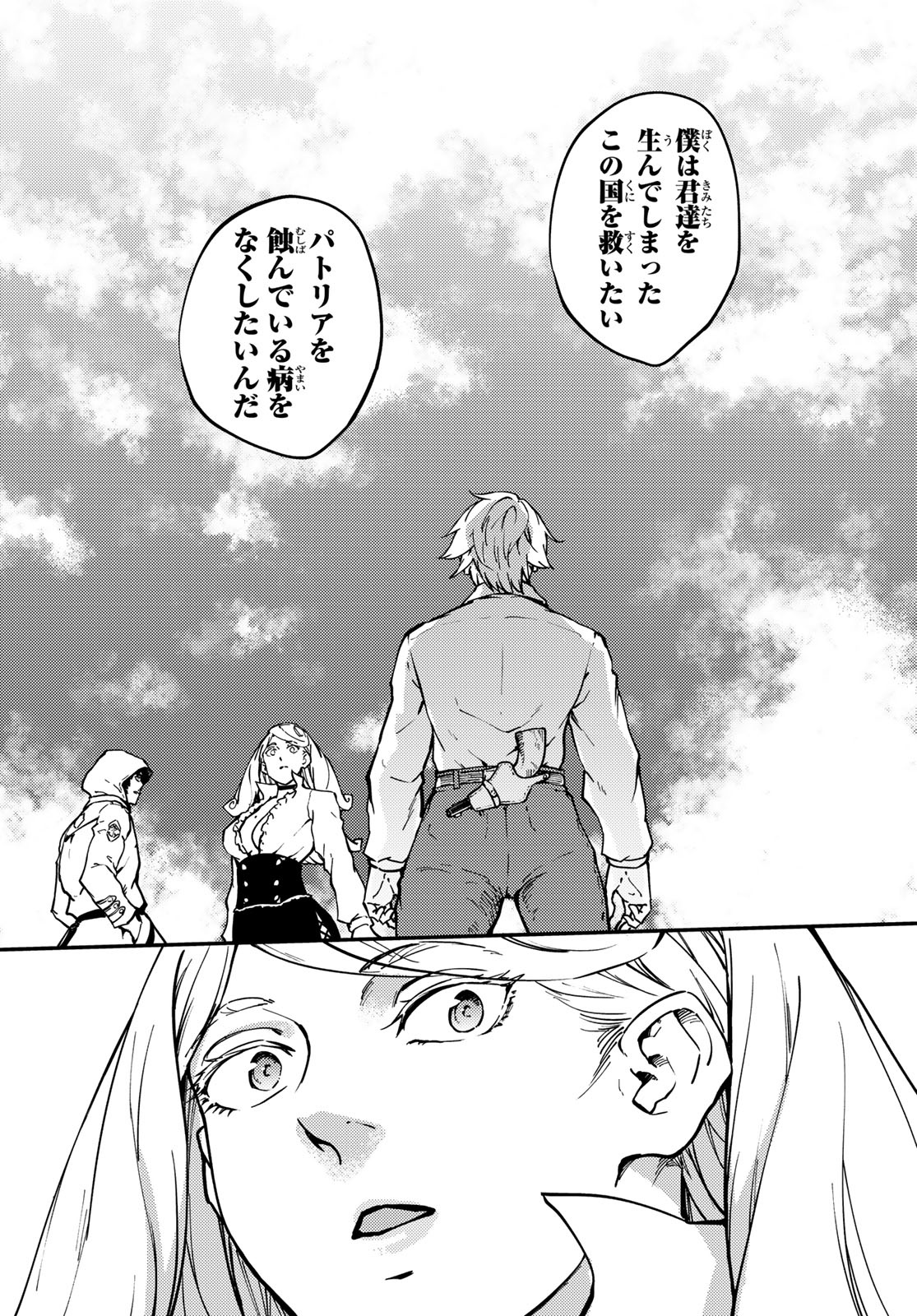 KATSUTE KAMI DATTA KEMONOTACHI E - raw - Chapter 67 - https://jpdd.ccdd.to/JPDD/katsutekamidattakemonotachie/160261/bpaq1tw0vit.jpg