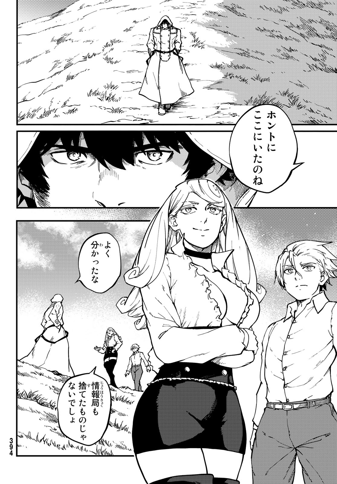 KATSUTE KAMI DATTA KEMONOTACHI E - raw - Chapter 67 - https://jpdd.ccdd.to/JPDD/katsutekamidattakemonotachie/160261/brxr3rdkpgw.jpg