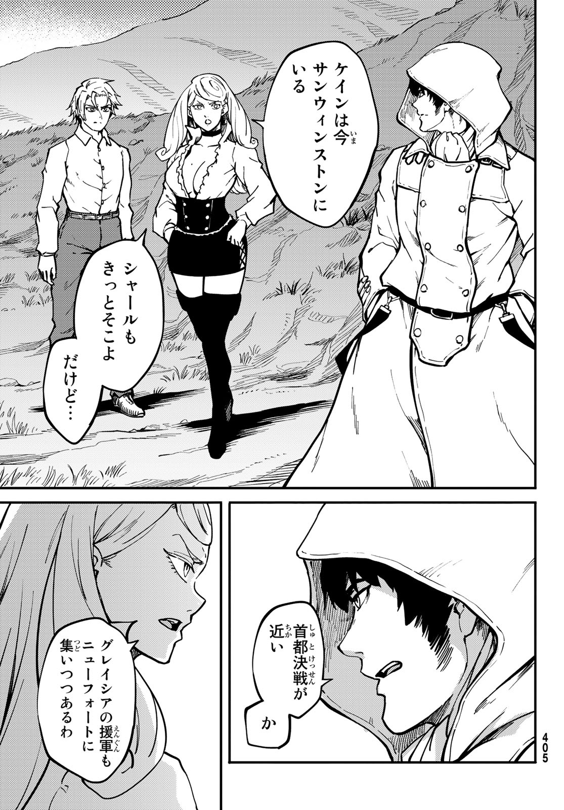 KATSUTE KAMI DATTA KEMONOTACHI E - raw - Chapter 67 - https://jpdd.ccdd.to/JPDD/katsutekamidattakemonotachie/160261/c4eecvzzx0b.jpg
