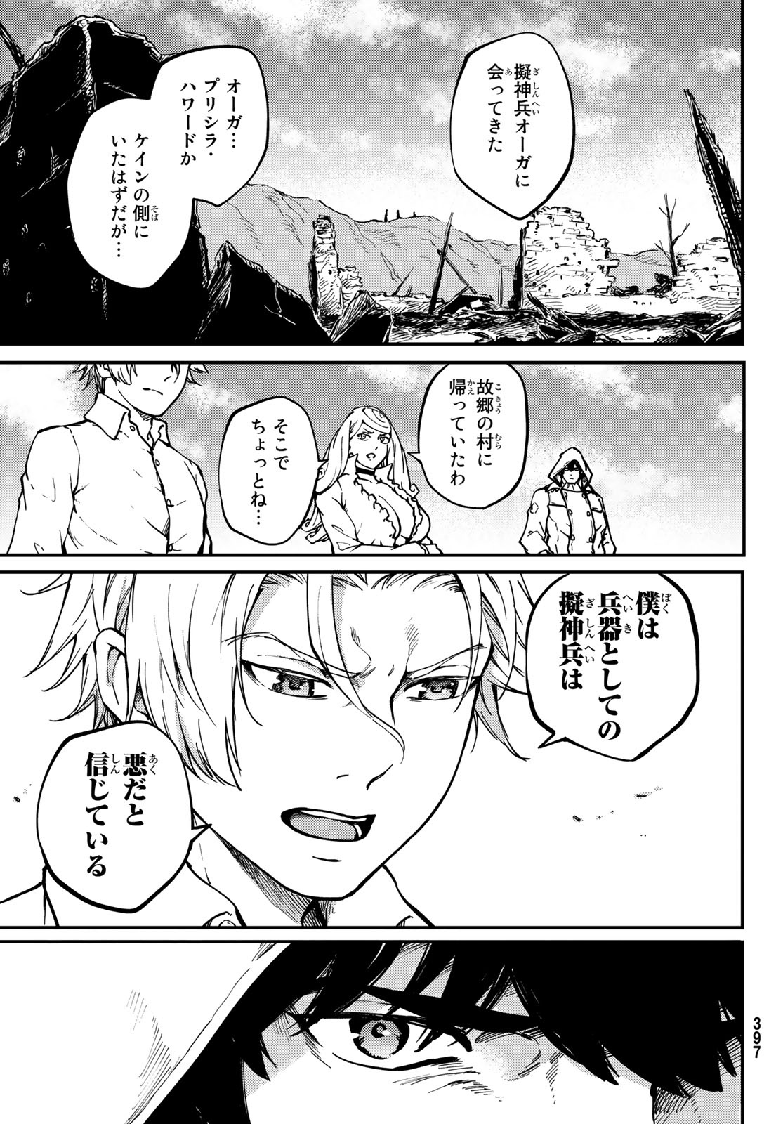 KATSUTE KAMI DATTA KEMONOTACHI E - raw - Chapter 67 - https://jpdd.ccdd.to/JPDD/katsutekamidattakemonotachie/160261/czhmh3ngao5.jpg