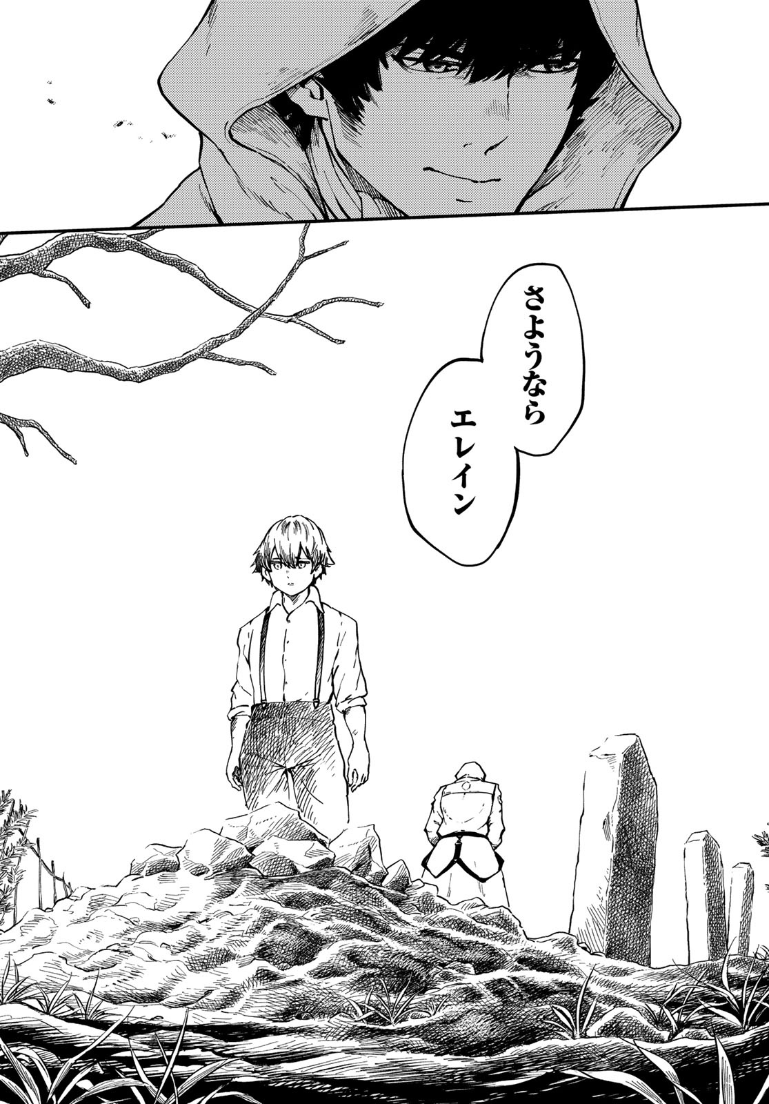 KATSUTE KAMI DATTA KEMONOTACHI E - raw - Chapter 67 - https://jpdd.ccdd.to/JPDD/katsutekamidattakemonotachie/160261/hi12s03j5jd.jpg