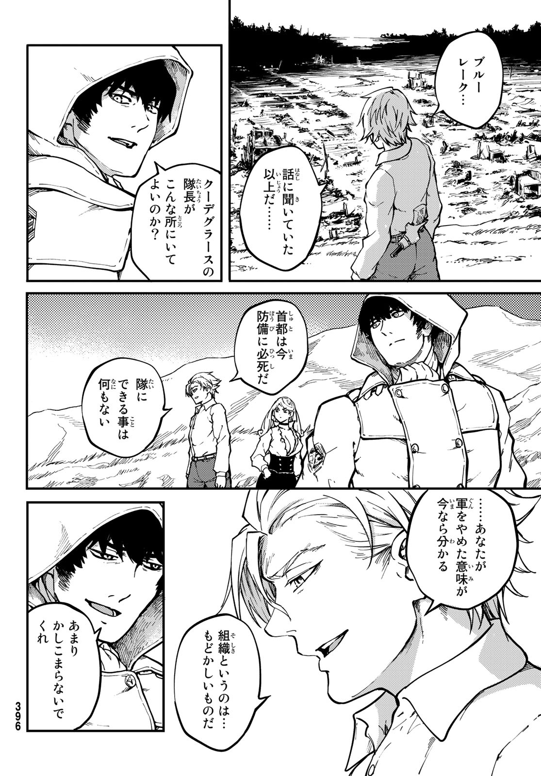 KATSUTE KAMI DATTA KEMONOTACHI E - raw - Chapter 67 - https://jpdd.ccdd.to/JPDD/katsutekamidattakemonotachie/160261/jiokhg15nhg.jpg