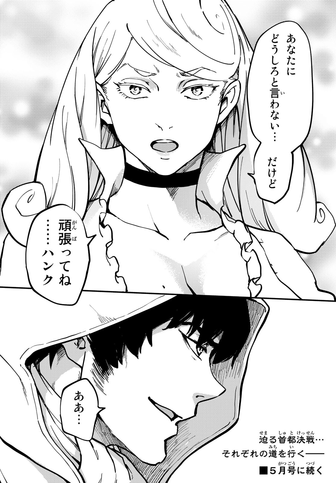 KATSUTE KAMI DATTA KEMONOTACHI E - raw - Chapter 67 - https://jpdd.ccdd.to/JPDD/katsutekamidattakemonotachie/160261/lztjkegrwqg.jpg