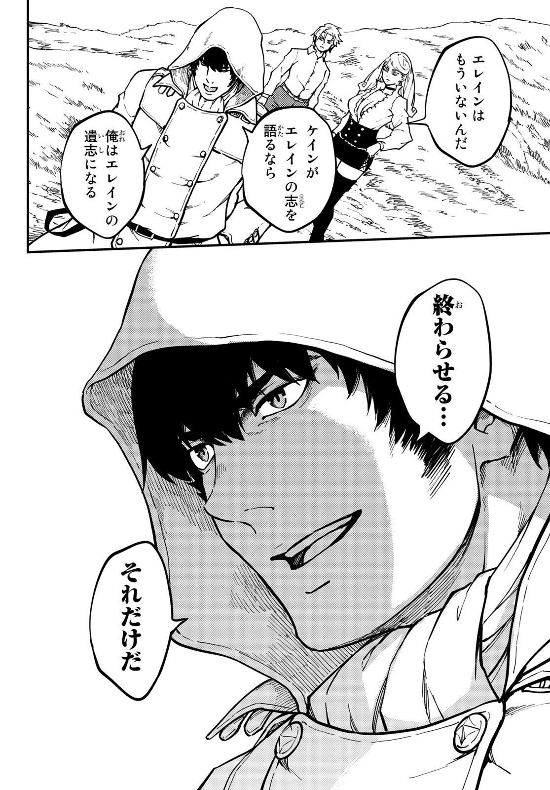 KATSUTE KAMI DATTA KEMONOTACHI E - raw - Chapter 67 - https://jpdd.ccdd.to/JPDD/katsutekamidattakemonotachie/160261/qdn3vme2doc.jpg