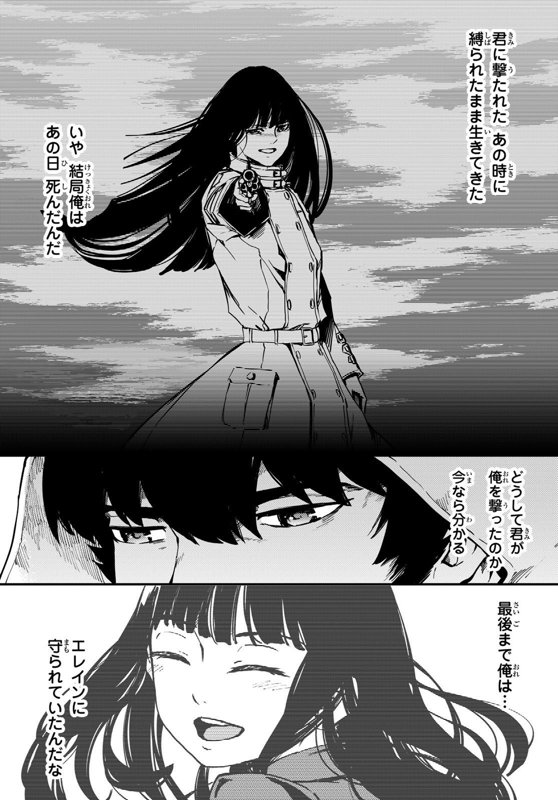 KATSUTE KAMI DATTA KEMONOTACHI E - raw - Chapter 67 - https://jpdd.ccdd.to/JPDD/katsutekamidattakemonotachie/160261/t45jathqdiz.jpg