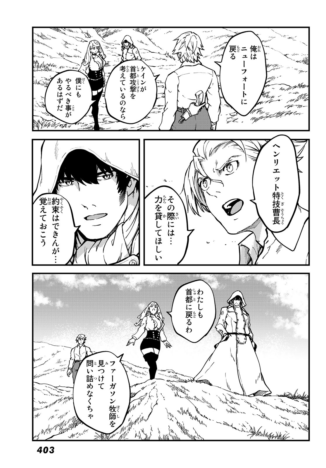 KATSUTE KAMI DATTA KEMONOTACHI E - raw - Chapter 67 - https://jpdd.ccdd.to/JPDD/katsutekamidattakemonotachie/160261/t4lw122to01.jpg