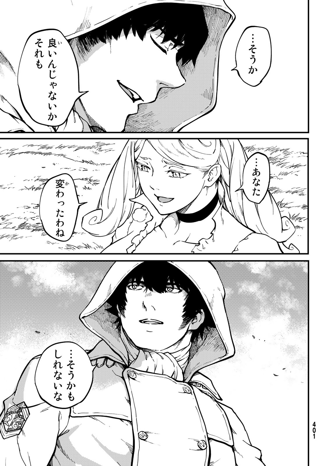 KATSUTE KAMI DATTA KEMONOTACHI E - raw - Chapter 67 - https://jpdd.ccdd.to/JPDD/katsutekamidattakemonotachie/160261/uwi4103uml2.jpg