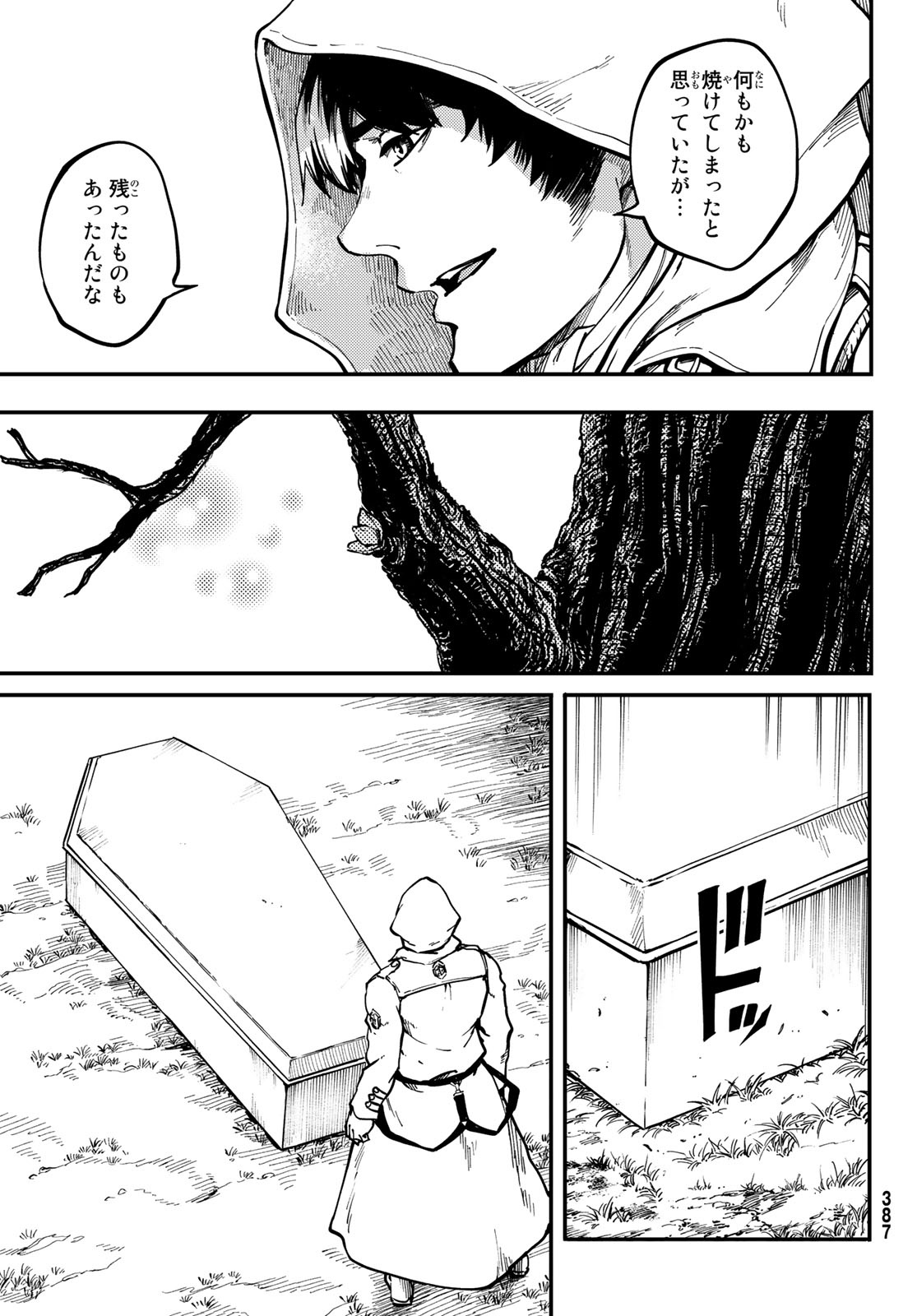 KATSUTE KAMI DATTA KEMONOTACHI E - raw - Chapter 67 - https://jpdd.ccdd.to/JPDD/katsutekamidattakemonotachie/160261/uzsardcxajr.jpg