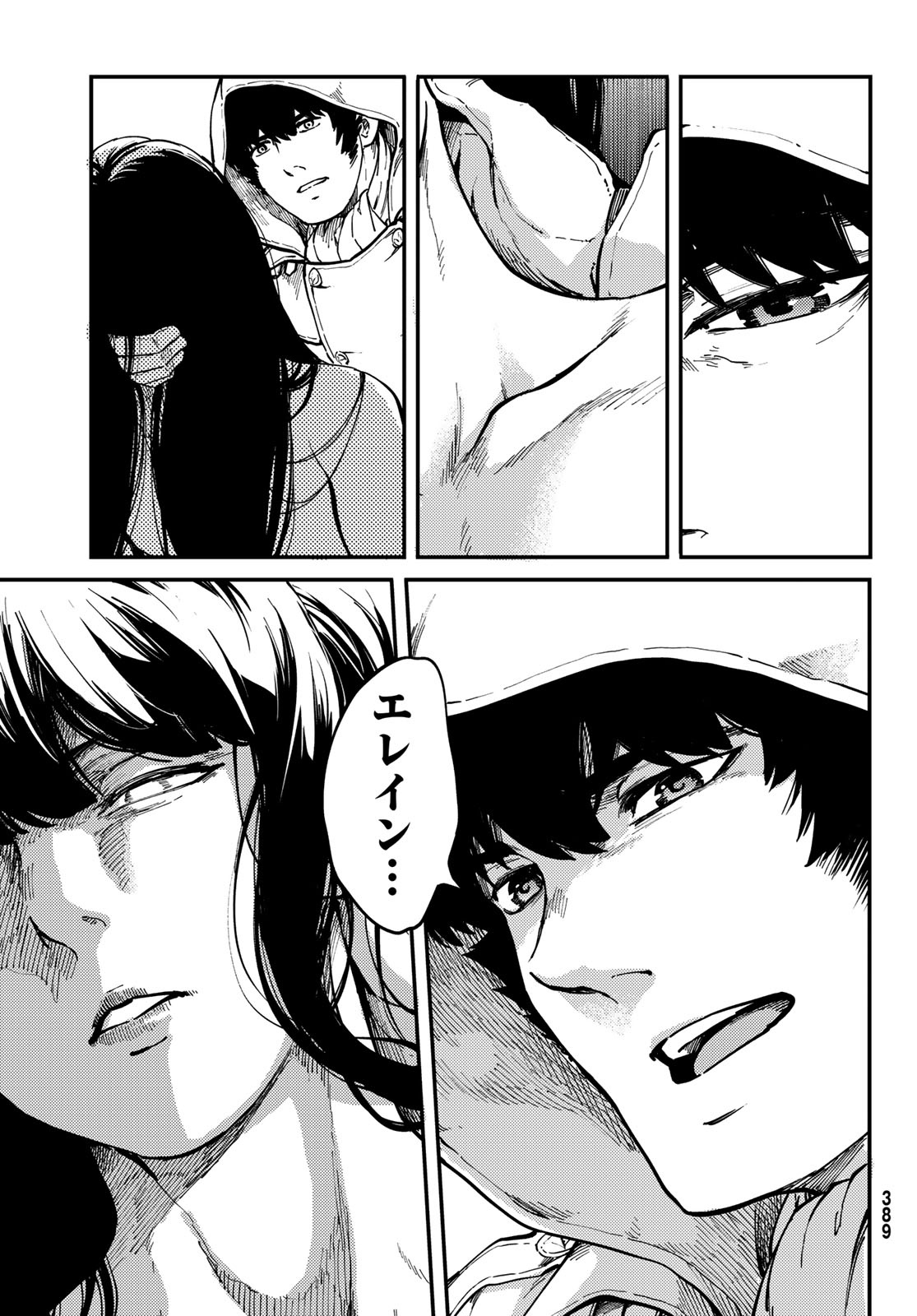 KATSUTE KAMI DATTA KEMONOTACHI E - raw - Chapter 67 - https://jpdd.ccdd.to/JPDD/katsutekamidattakemonotachie/160261/wdef2zp0vp5.jpg