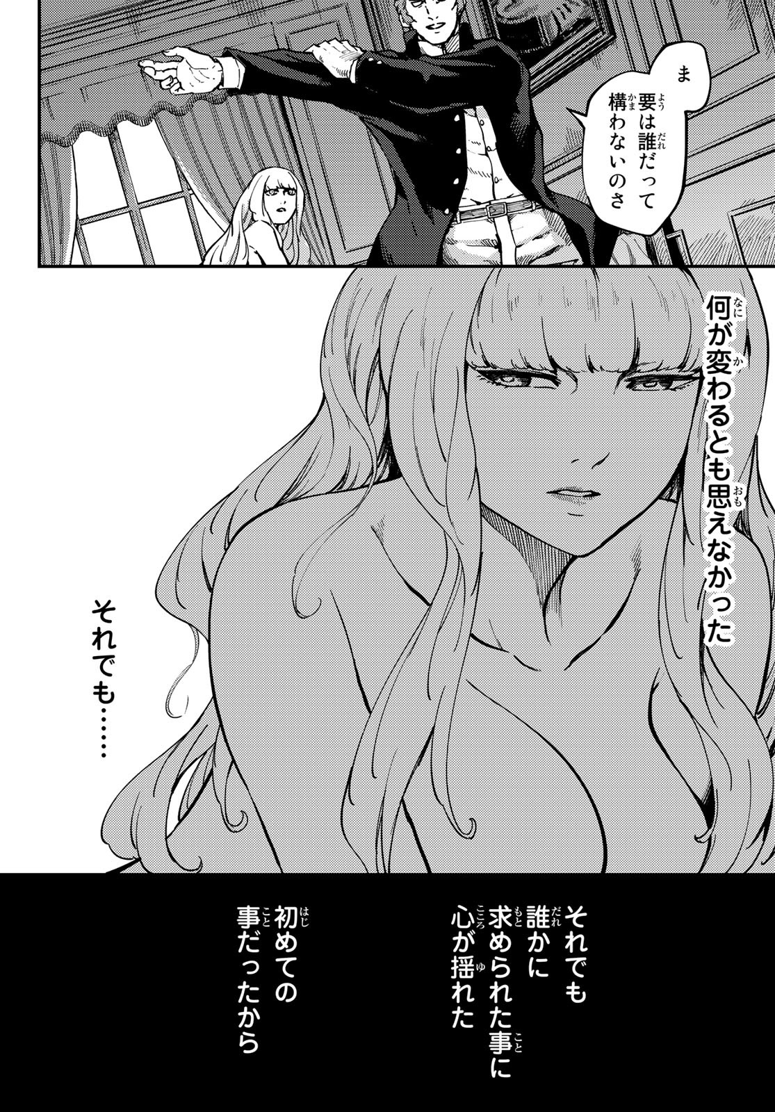 KATSUTE KAMI DATTA KEMONOTACHI E - raw - Chapter 68 - https://jpdd.ccdd.to/JPDD/katsutekamidattakemonotachie/163021/5fcs2holw31.jpg