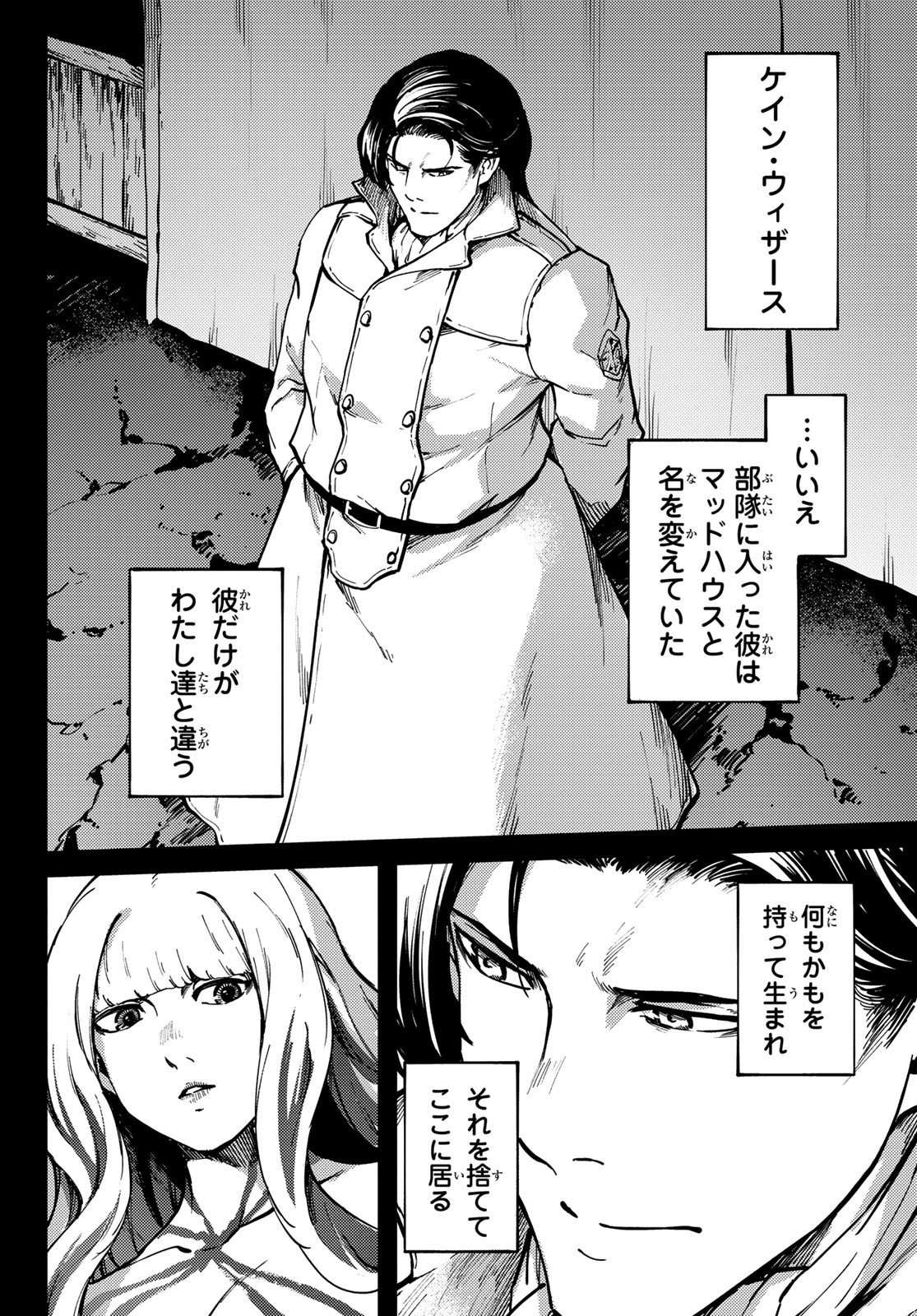 KATSUTE KAMI DATTA KEMONOTACHI E - raw - Chapter 68 - https://jpdd.ccdd.to/JPDD/katsutekamidattakemonotachie/163021/avki1pdbie1.jpg