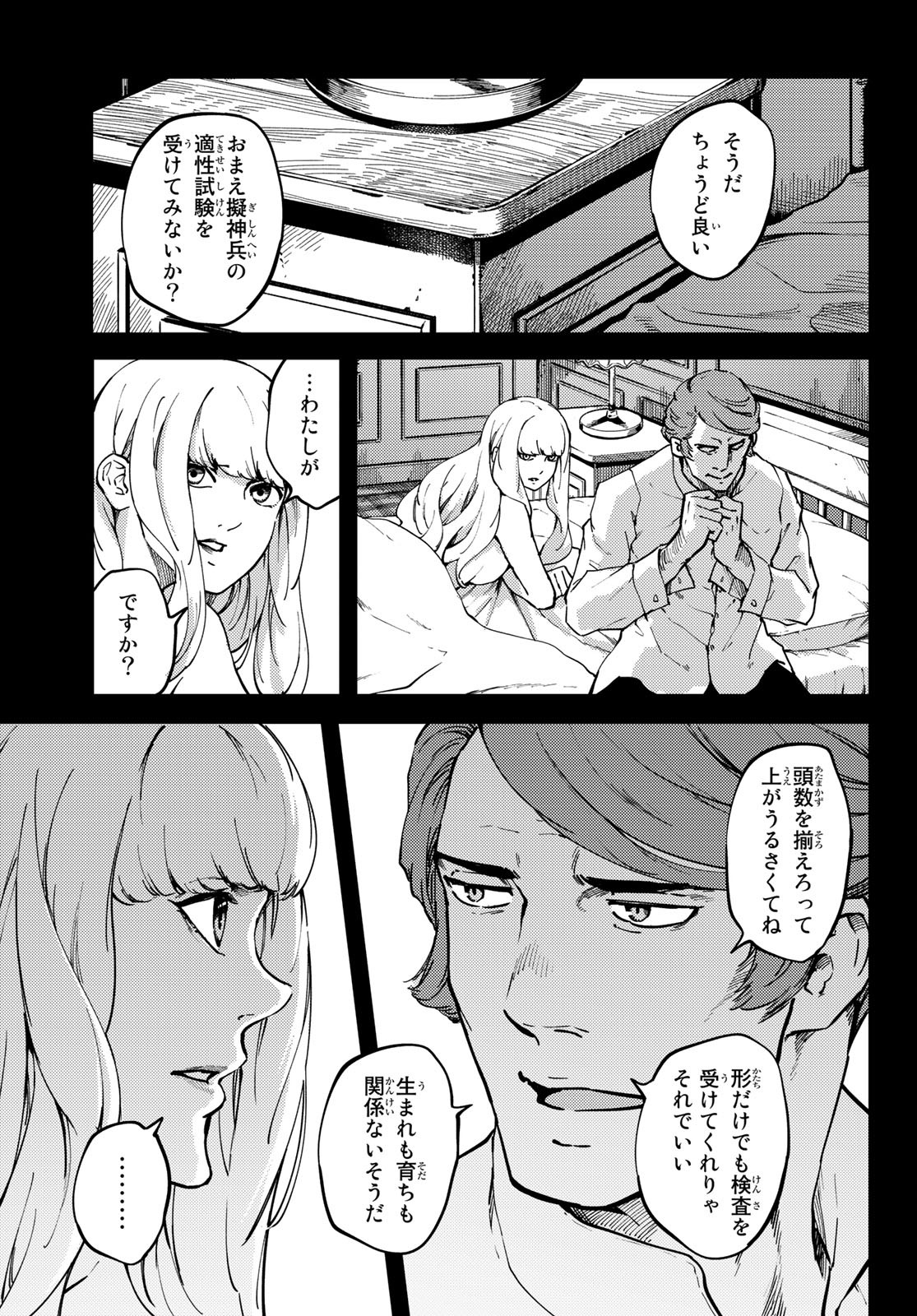 KATSUTE KAMI DATTA KEMONOTACHI E - raw - Chapter 68 - https://jpdd.ccdd.to/JPDD/katsutekamidattakemonotachie/163021/b42yucklpy4.jpg