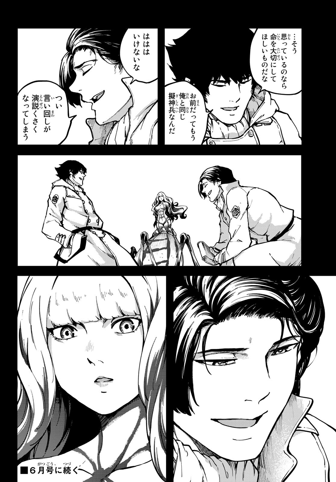 KATSUTE KAMI DATTA KEMONOTACHI E - raw - Chapter 68 - https://jpdd.ccdd.to/JPDD/katsutekamidattakemonotachie/163021/d2lzjxmg0xs.jpg