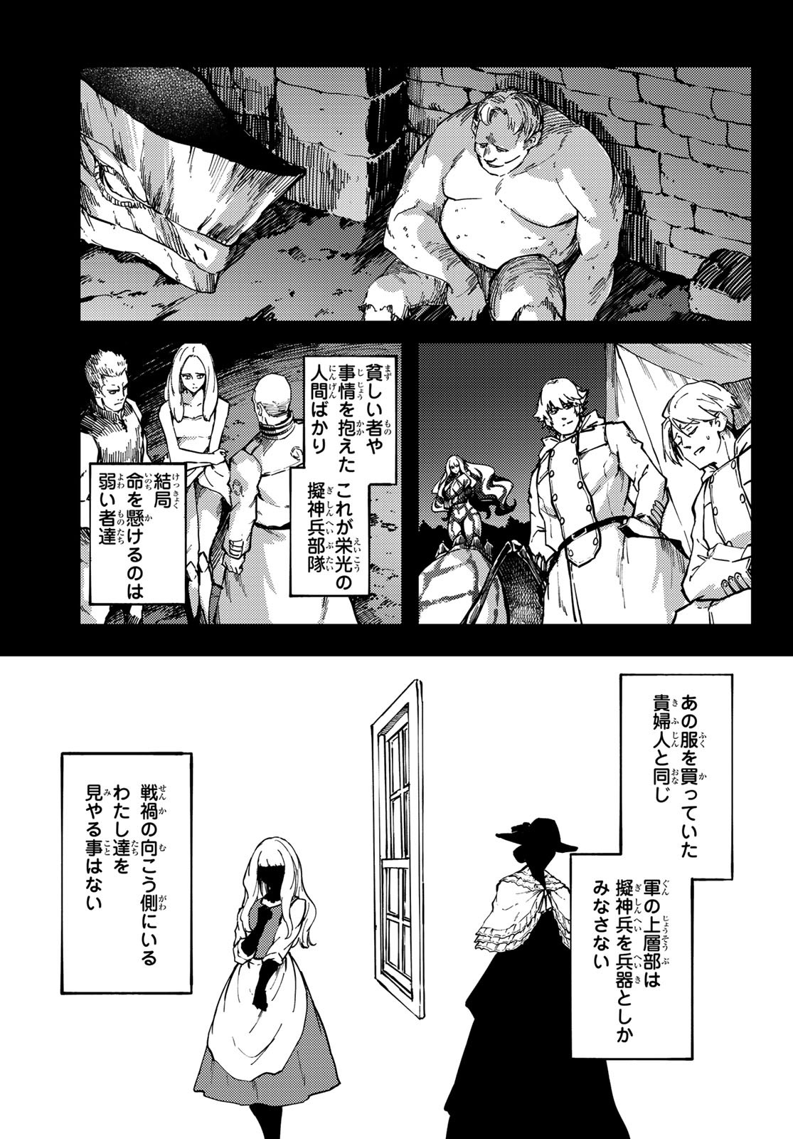 KATSUTE KAMI DATTA KEMONOTACHI E - raw - Chapter 68 - https://jpdd.ccdd.to/JPDD/katsutekamidattakemonotachie/163021/eznacuczqun.jpg