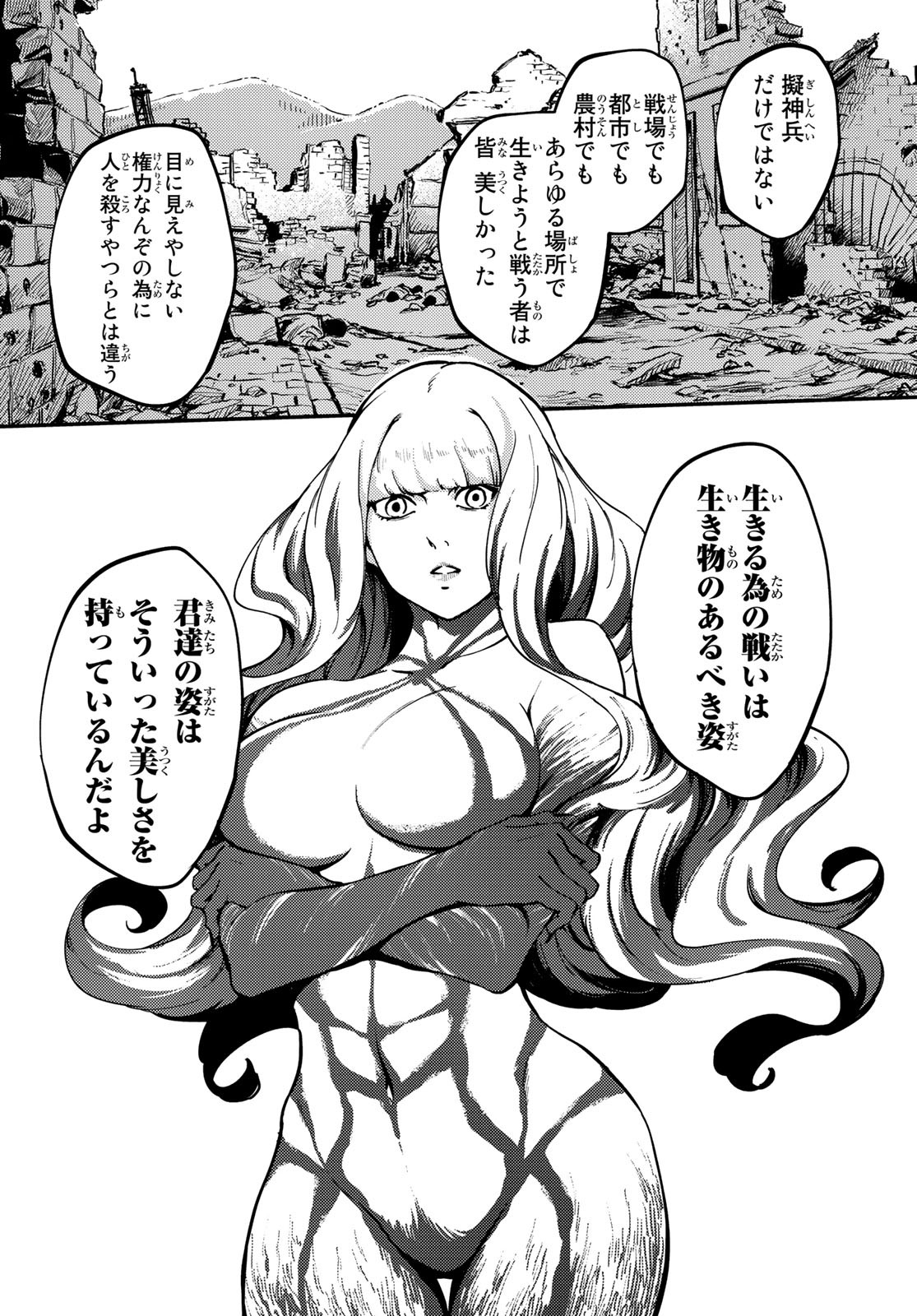 KATSUTE KAMI DATTA KEMONOTACHI E - raw - Chapter 68 - https://jpdd.ccdd.to/JPDD/katsutekamidattakemonotachie/163021/lmizkdlhcfk.jpg
