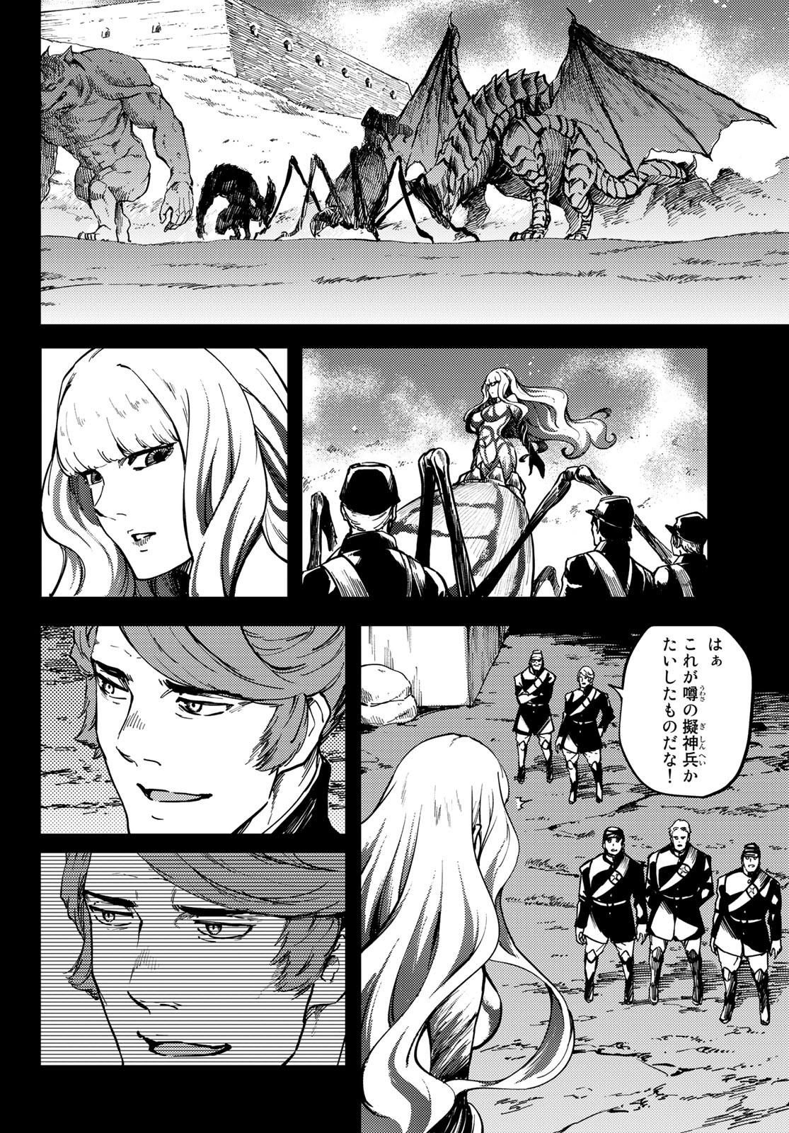 KATSUTE KAMI DATTA KEMONOTACHI E - raw - Chapter 68 - https://jpdd.ccdd.to/JPDD/katsutekamidattakemonotachie/163021/lu403alscl4.jpg