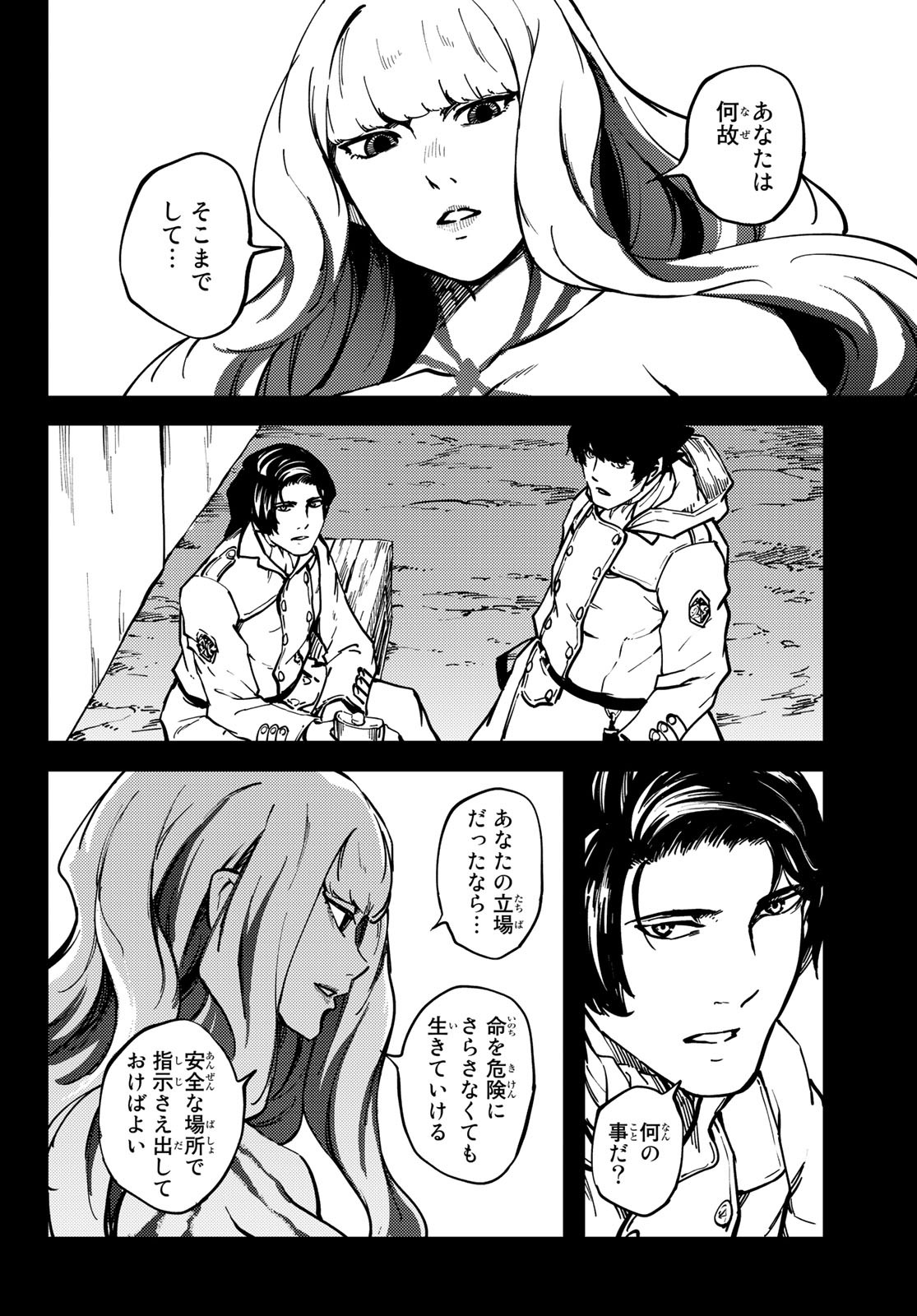 KATSUTE KAMI DATTA KEMONOTACHI E - raw - Chapter 68 - https://jpdd.ccdd.to/JPDD/katsutekamidattakemonotachie/163021/ne3ha3bisih.jpg