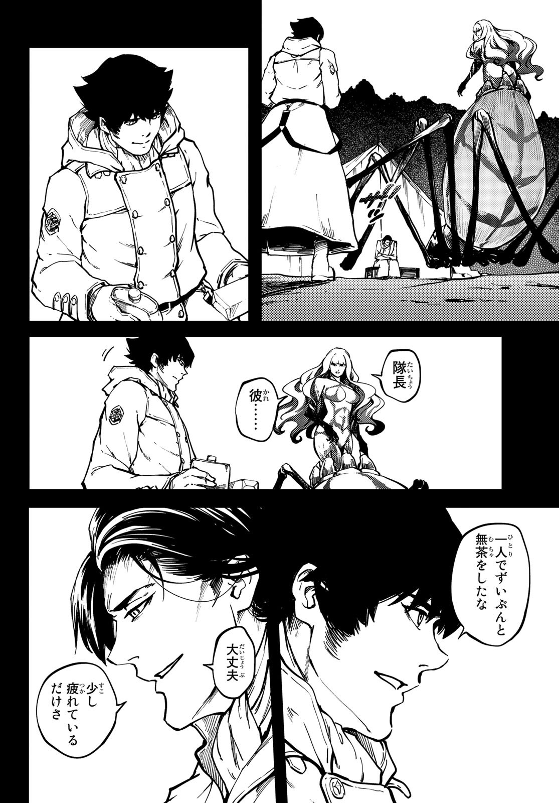 KATSUTE KAMI DATTA KEMONOTACHI E - raw - Chapter 68 - https://jpdd.ccdd.to/JPDD/katsutekamidattakemonotachie/163021/nhtuheizreb.jpg