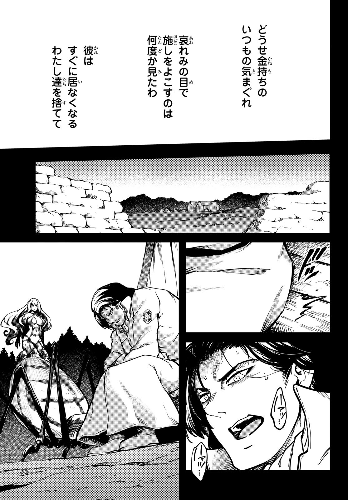 KATSUTE KAMI DATTA KEMONOTACHI E - raw - Chapter 68 - https://jpdd.ccdd.to/JPDD/katsutekamidattakemonotachie/163021/peigz2hhjdc.jpg