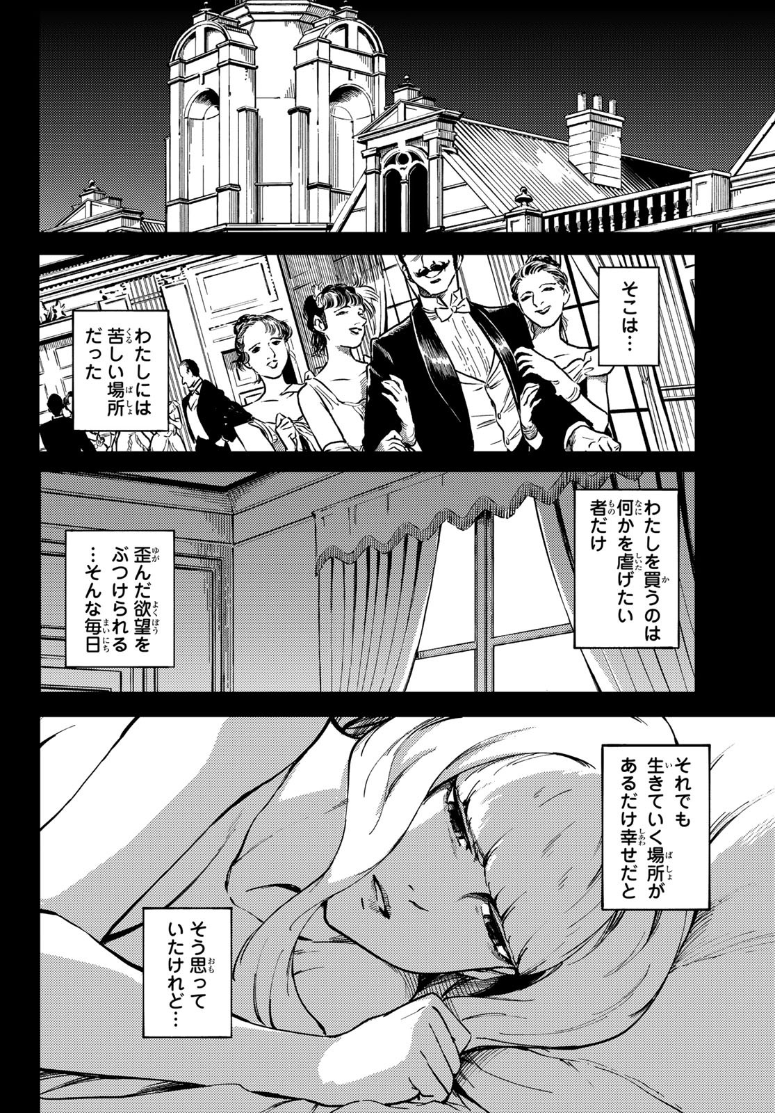 KATSUTE KAMI DATTA KEMONOTACHI E - raw - Chapter 68 - https://jpdd.ccdd.to/JPDD/katsutekamidattakemonotachie/163021/pqlko3acuea.jpg
