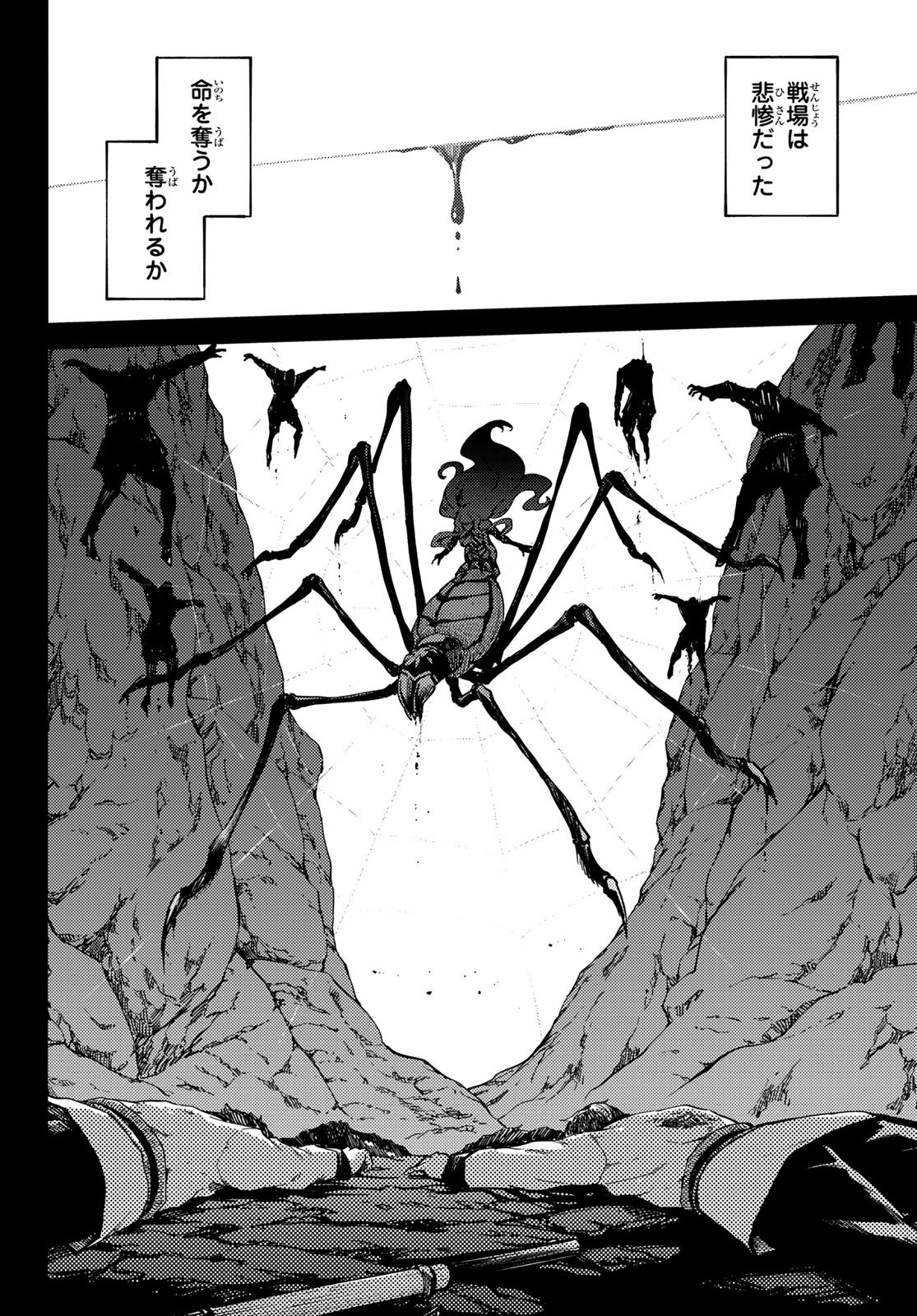 KATSUTE KAMI DATTA KEMONOTACHI E - raw - Chapter 68 - https://jpdd.ccdd.to/JPDD/katsutekamidattakemonotachie/163021/qjctjx01qfx.jpg