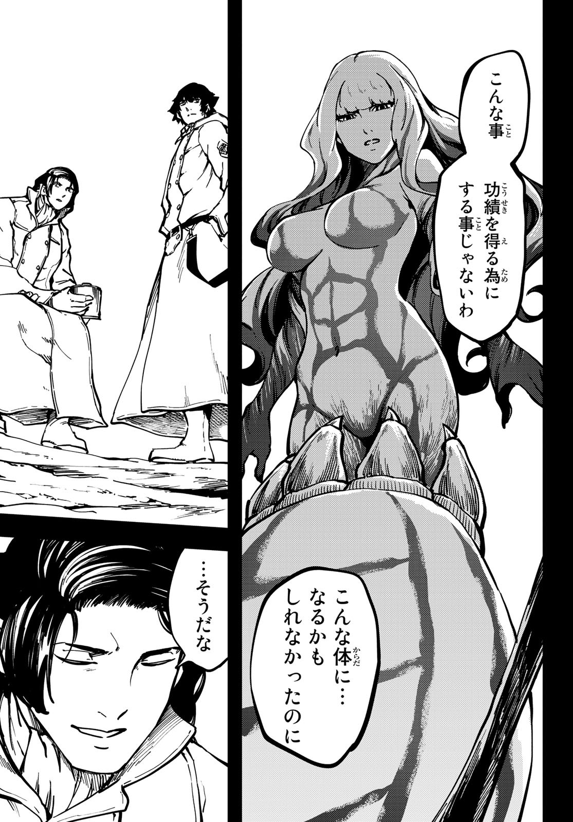 KATSUTE KAMI DATTA KEMONOTACHI E - raw - Chapter 68 - https://jpdd.ccdd.to/JPDD/katsutekamidattakemonotachie/163021/s1mh42it0zu.jpg