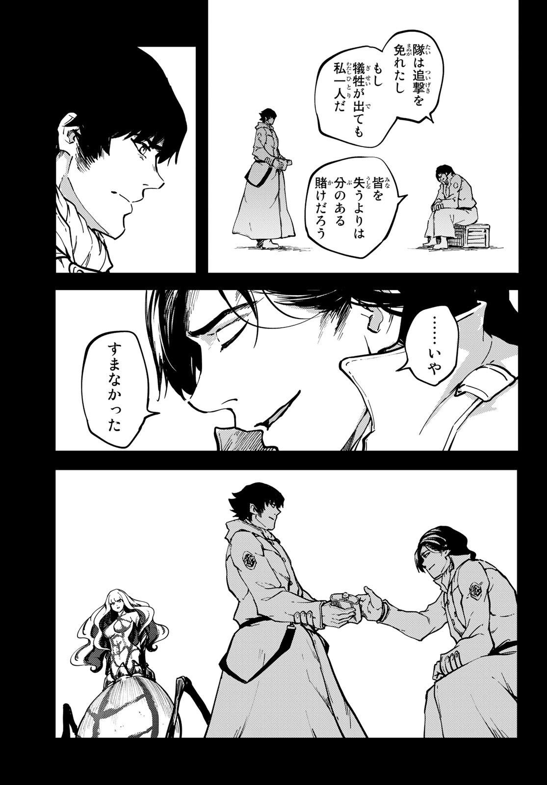 KATSUTE KAMI DATTA KEMONOTACHI E - raw - Chapter 68 - https://jpdd.ccdd.to/JPDD/katsutekamidattakemonotachie/163021/tnmpkiyomhe.jpg