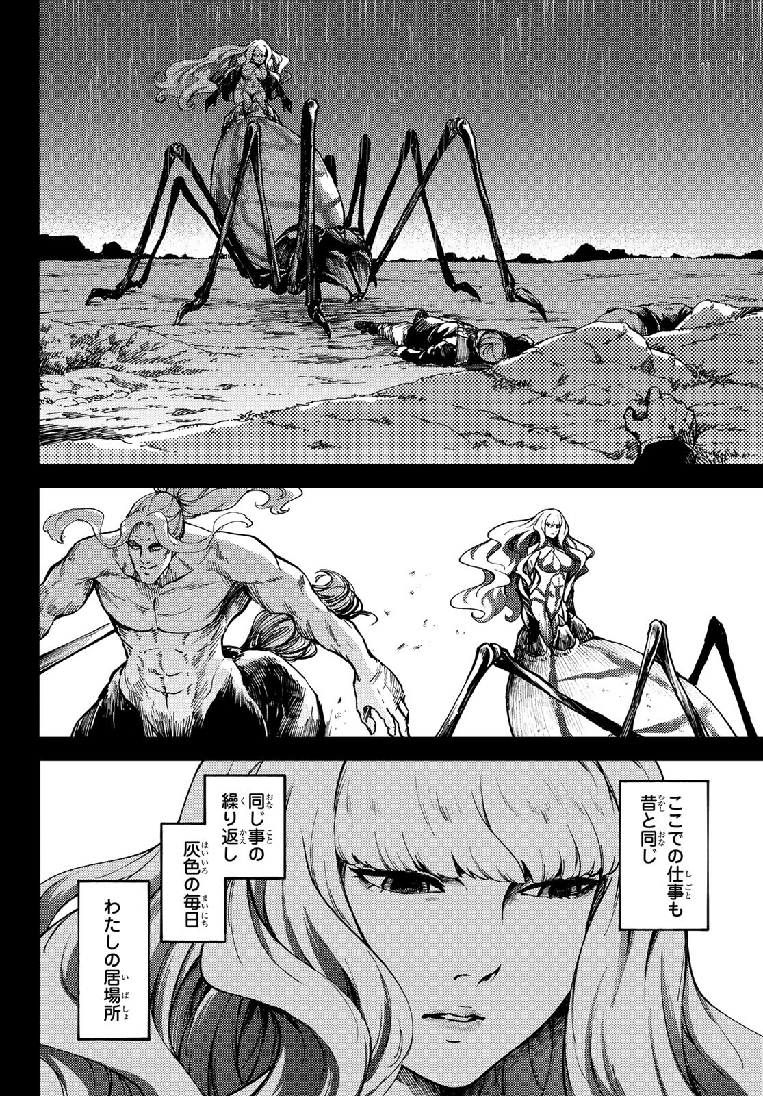 KATSUTE KAMI DATTA KEMONOTACHI E - raw - Chapter 68 - https://jpdd.ccdd.to/JPDD/katsutekamidattakemonotachie/163021/vb5fbudl4nc.jpg