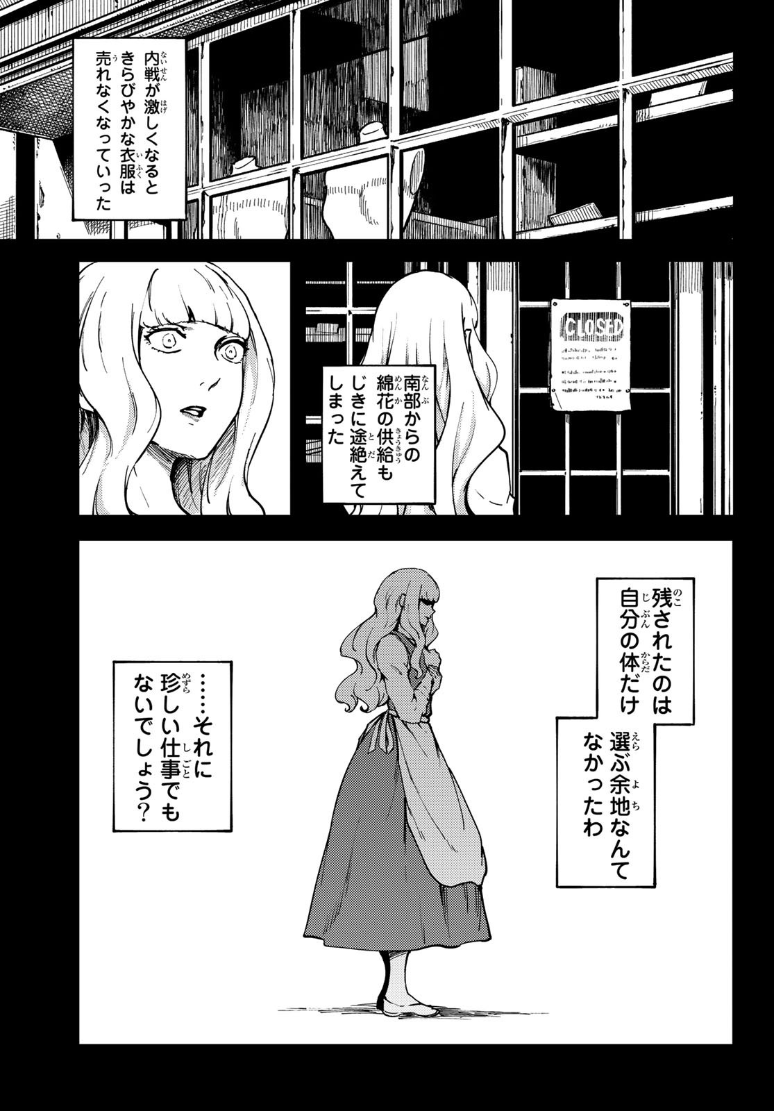 KATSUTE KAMI DATTA KEMONOTACHI E - raw - Chapter 68 - https://jpdd.ccdd.to/JPDD/katsutekamidattakemonotachie/163021/ykwrtn5ekbj.jpg