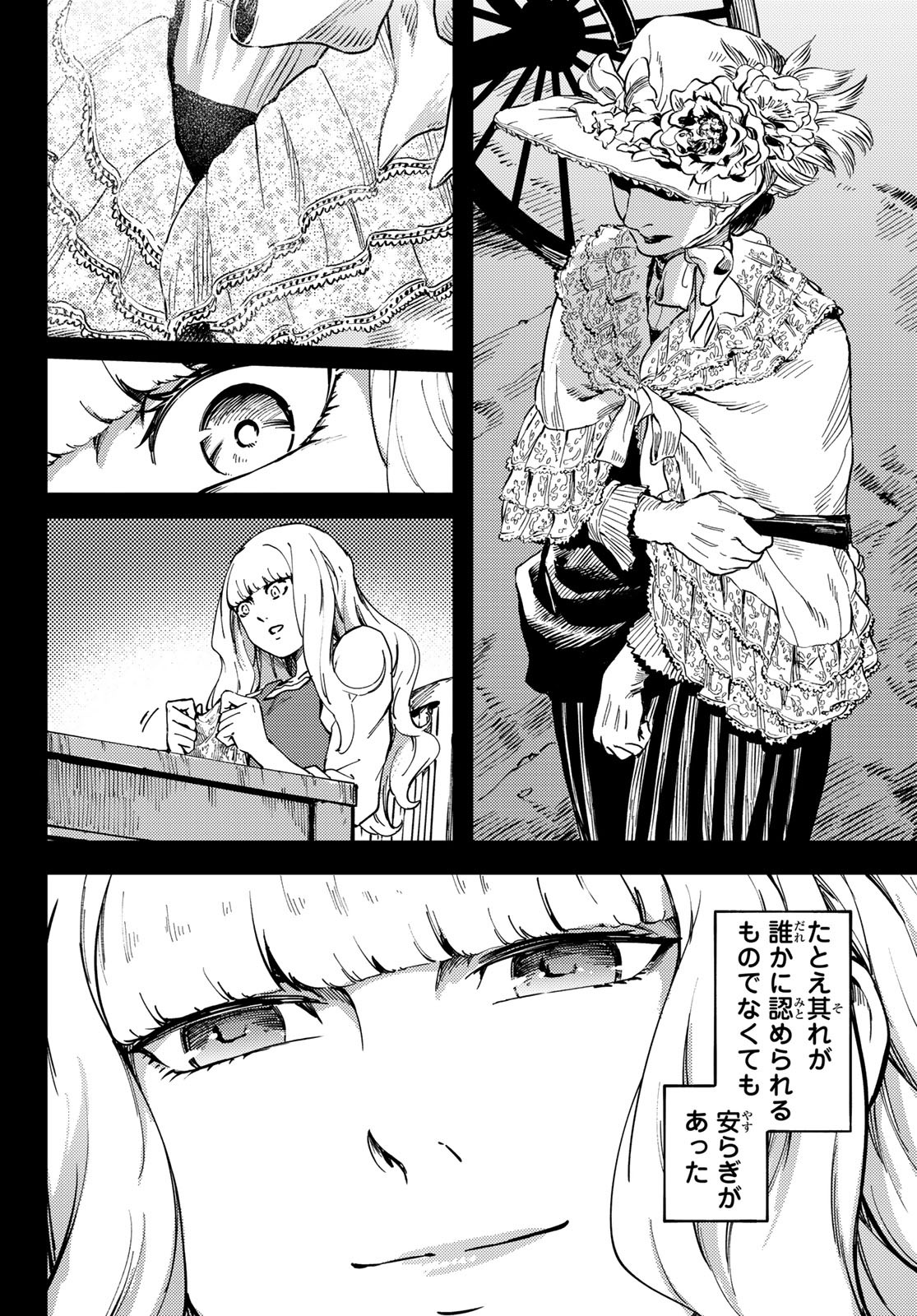 KATSUTE KAMI DATTA KEMONOTACHI E - raw - Chapter 68 - https://jpdd.ccdd.to/JPDD/katsutekamidattakemonotachie/163021/yuepicvwaps.jpg