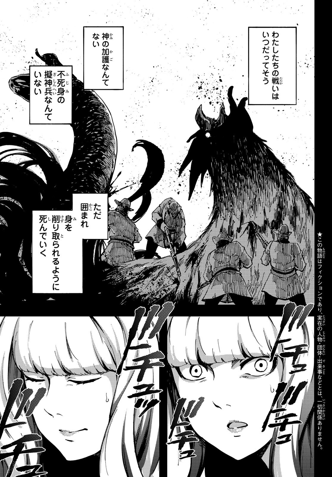 KATSUTE KAMI DATTA KEMONOTACHI E - raw - Chapter 69 - https://jpdd.ccdd.to/JPDD/katsutekamidattakemonotachie/166337/2gvppn01fl4.jpg