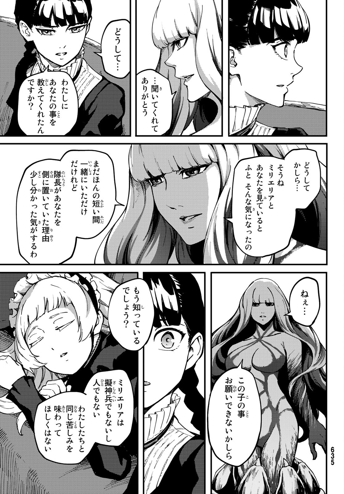 KATSUTE KAMI DATTA KEMONOTACHI E - raw - Chapter 69 - https://jpdd.ccdd.to/JPDD/katsutekamidattakemonotachie/166337/3ql3lbqacvk.jpg
