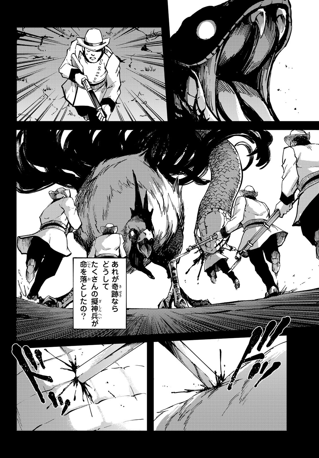 KATSUTE KAMI DATTA KEMONOTACHI E - raw - Chapter 69 - https://jpdd.ccdd.to/JPDD/katsutekamidattakemonotachie/166337/3zpp25hniqx.jpg