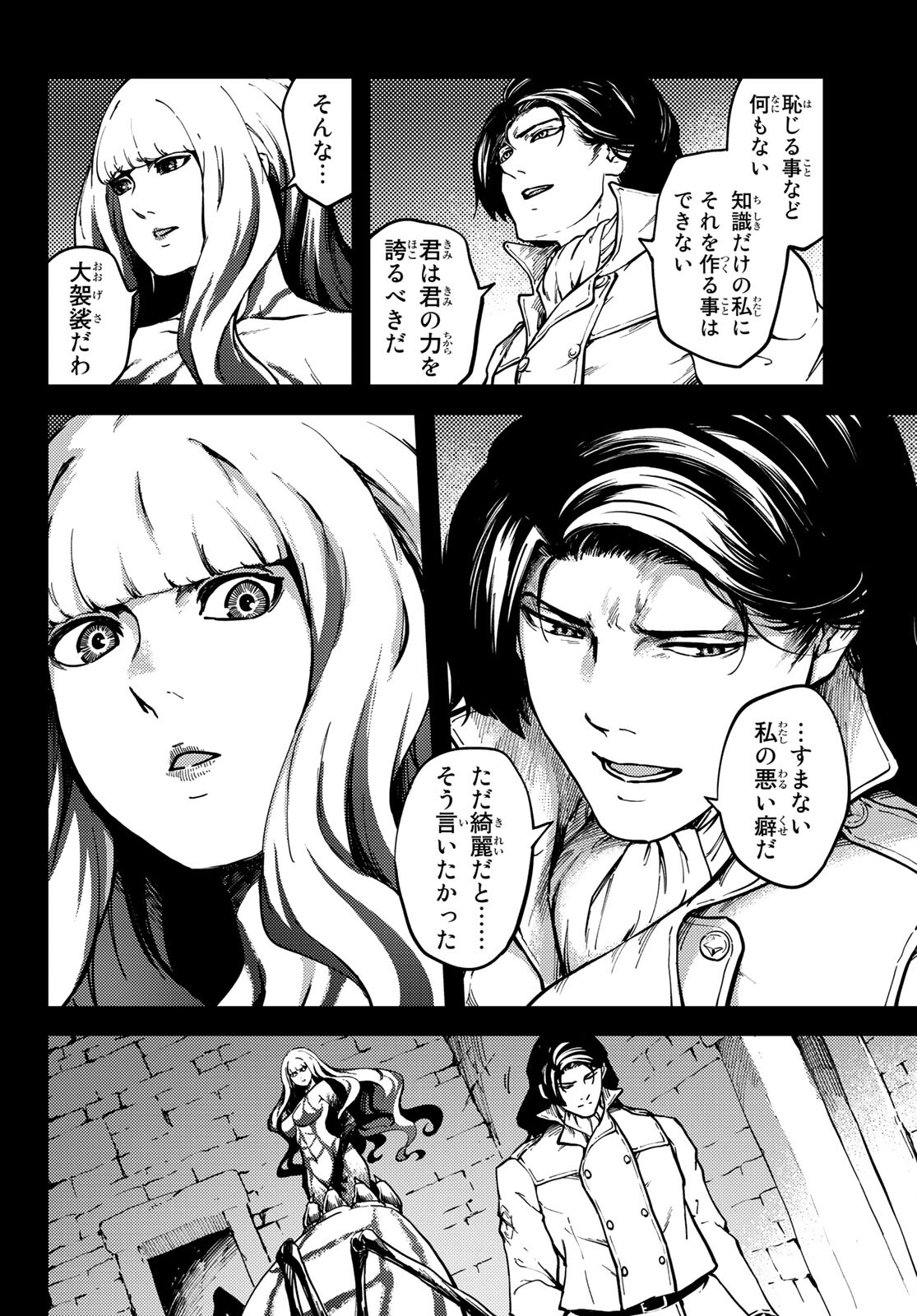 KATSUTE KAMI DATTA KEMONOTACHI E - raw - Chapter 69 - https://jpdd.ccdd.to/JPDD/katsutekamidattakemonotachie/166337/44jekqfqfc5.jpg