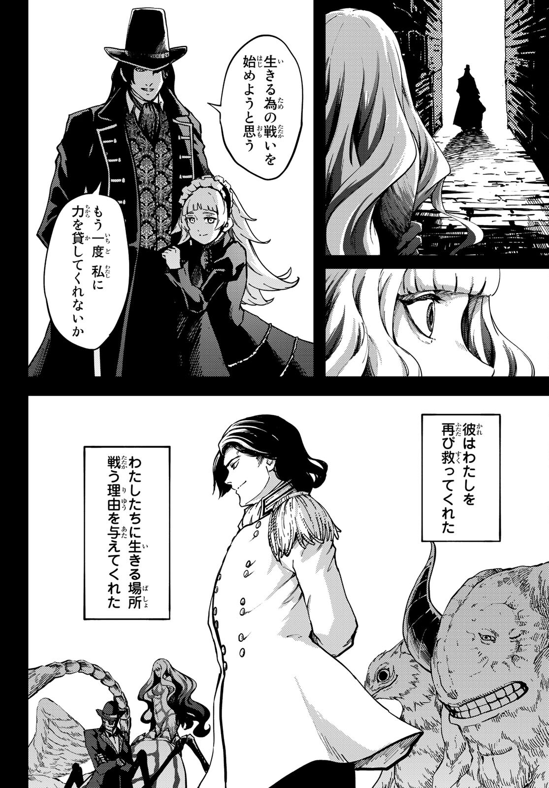 KATSUTE KAMI DATTA KEMONOTACHI E - raw - Chapter 69 - https://jpdd.ccdd.to/JPDD/katsutekamidattakemonotachie/166337/4w0ytrmjpp5.jpg