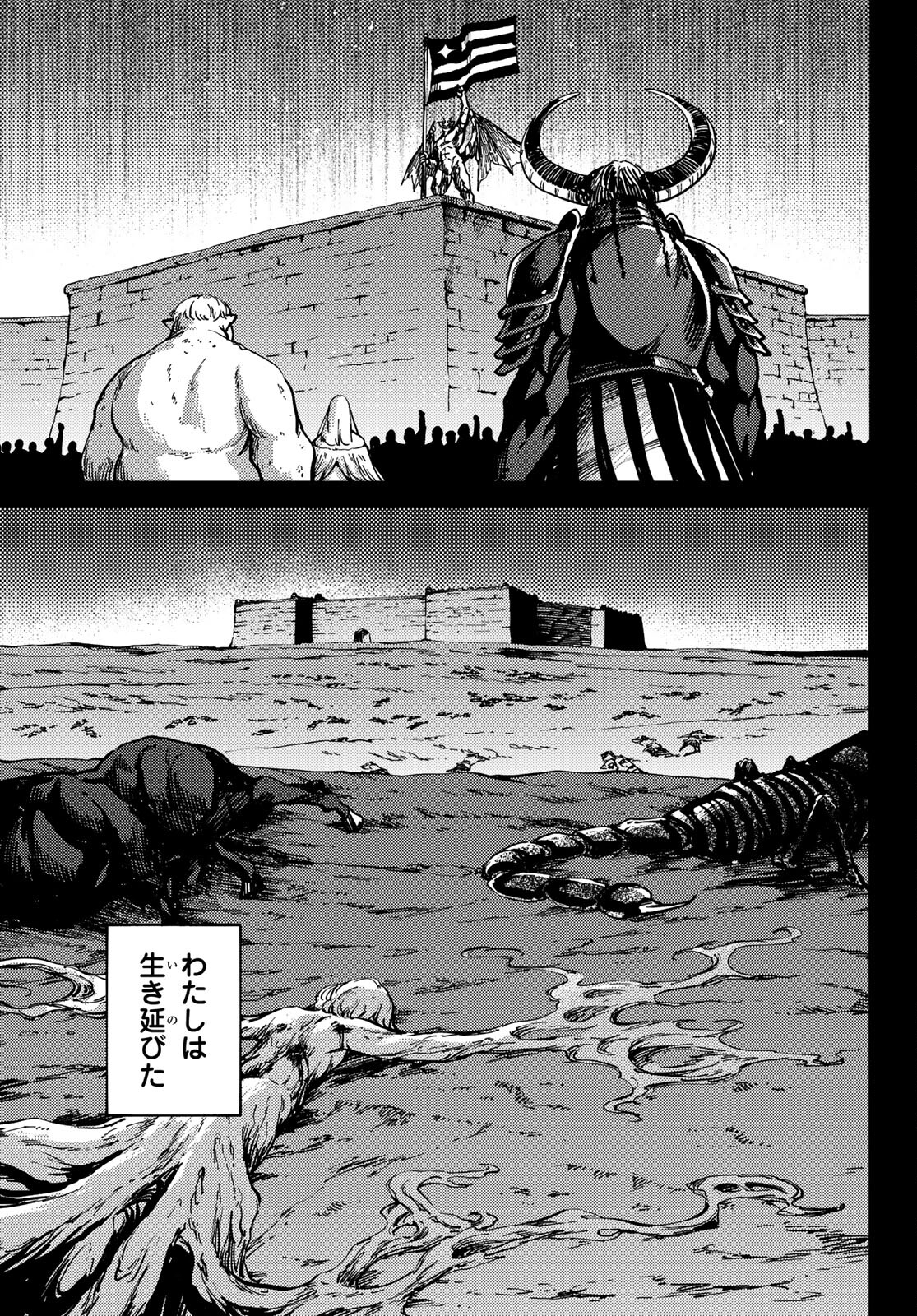 KATSUTE KAMI DATTA KEMONOTACHI E - raw - Chapter 69 - https://jpdd.ccdd.to/JPDD/katsutekamidattakemonotachie/166337/gkiq3su24np.jpg