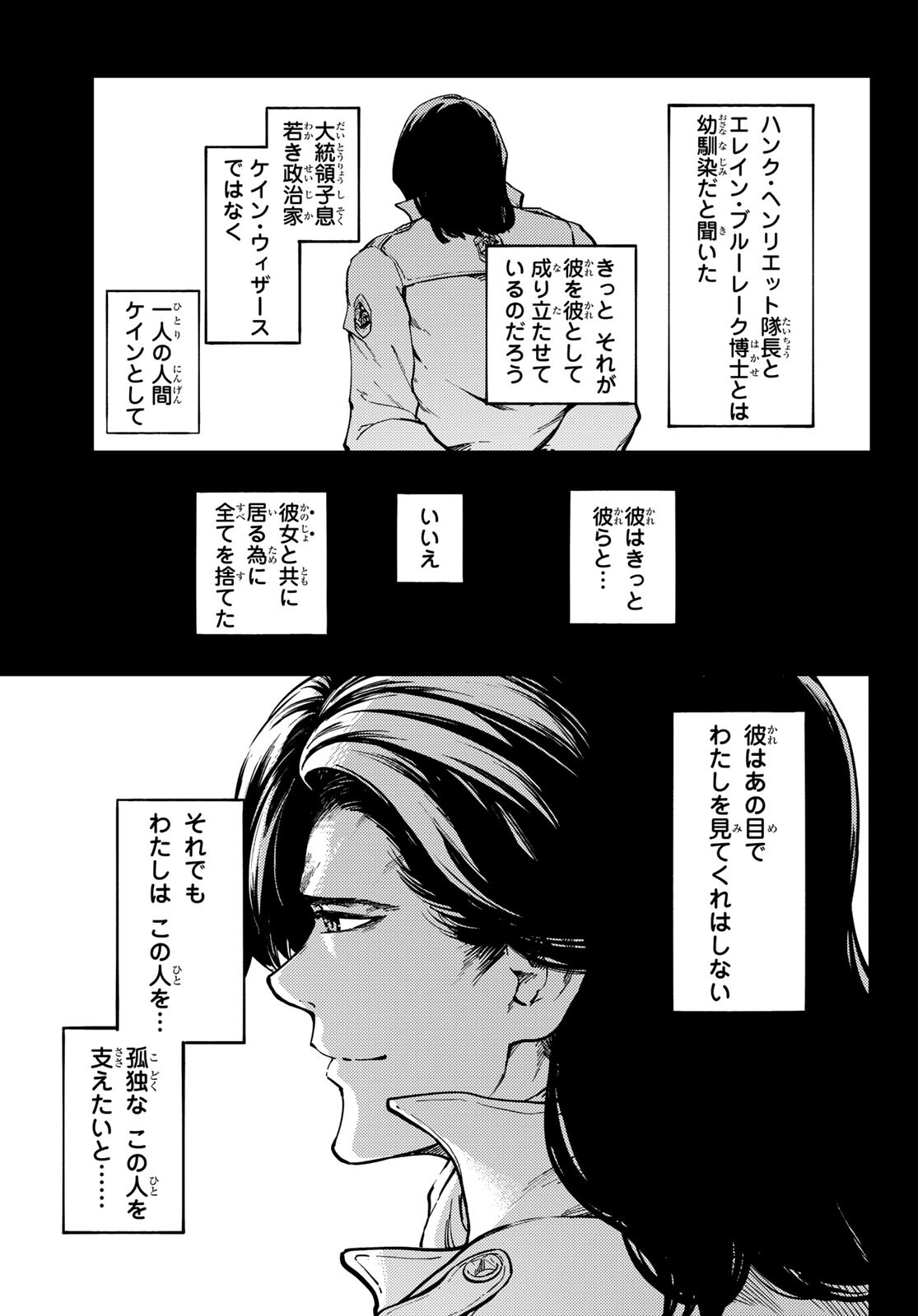 KATSUTE KAMI DATTA KEMONOTACHI E - raw - Chapter 69 - https://jpdd.ccdd.to/JPDD/katsutekamidattakemonotachie/166337/j5mieae5uwm.jpg
