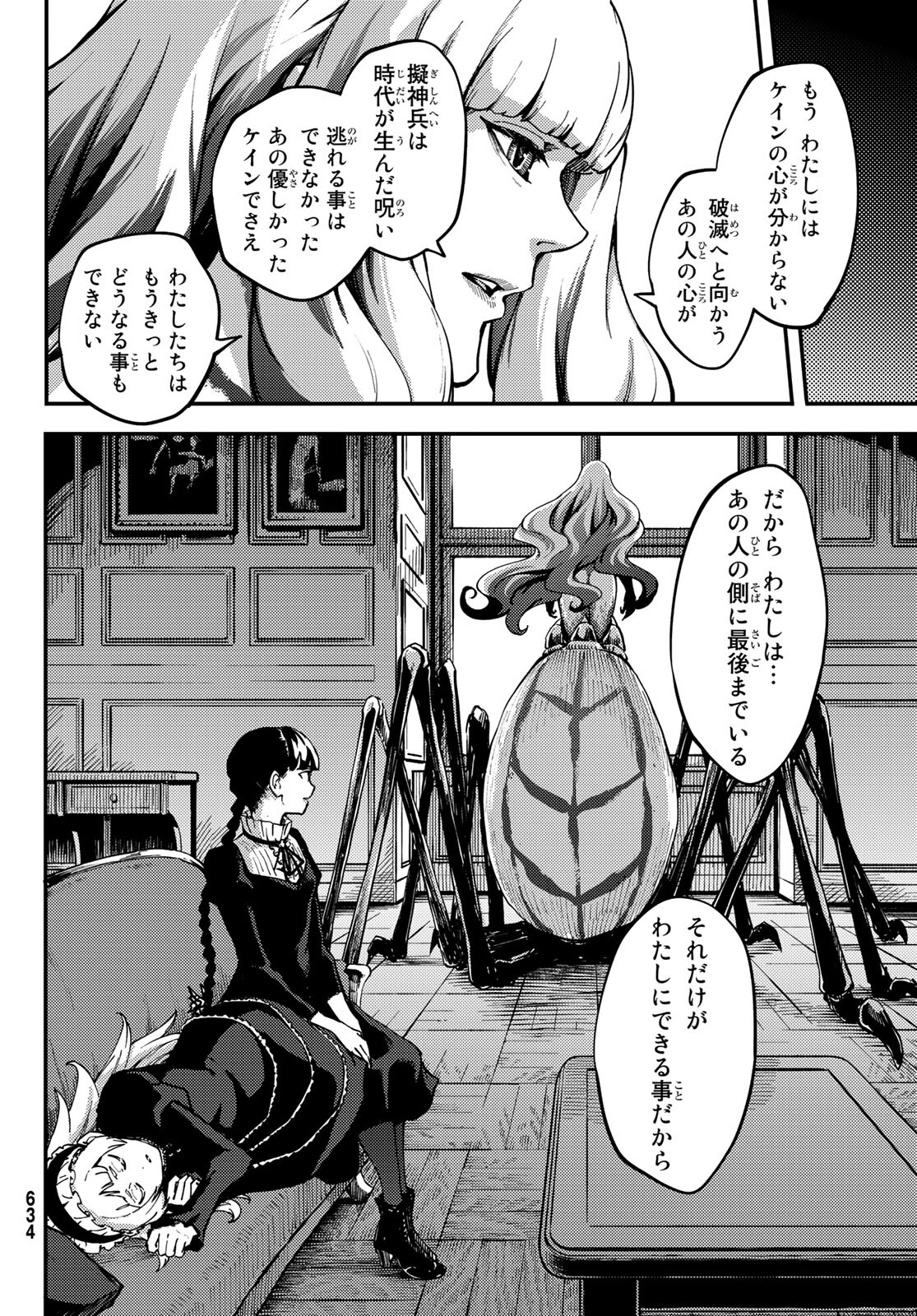 KATSUTE KAMI DATTA KEMONOTACHI E - raw - Chapter 69 - https://jpdd.ccdd.to/JPDD/katsutekamidattakemonotachie/166337/llkuascy2z1.jpg