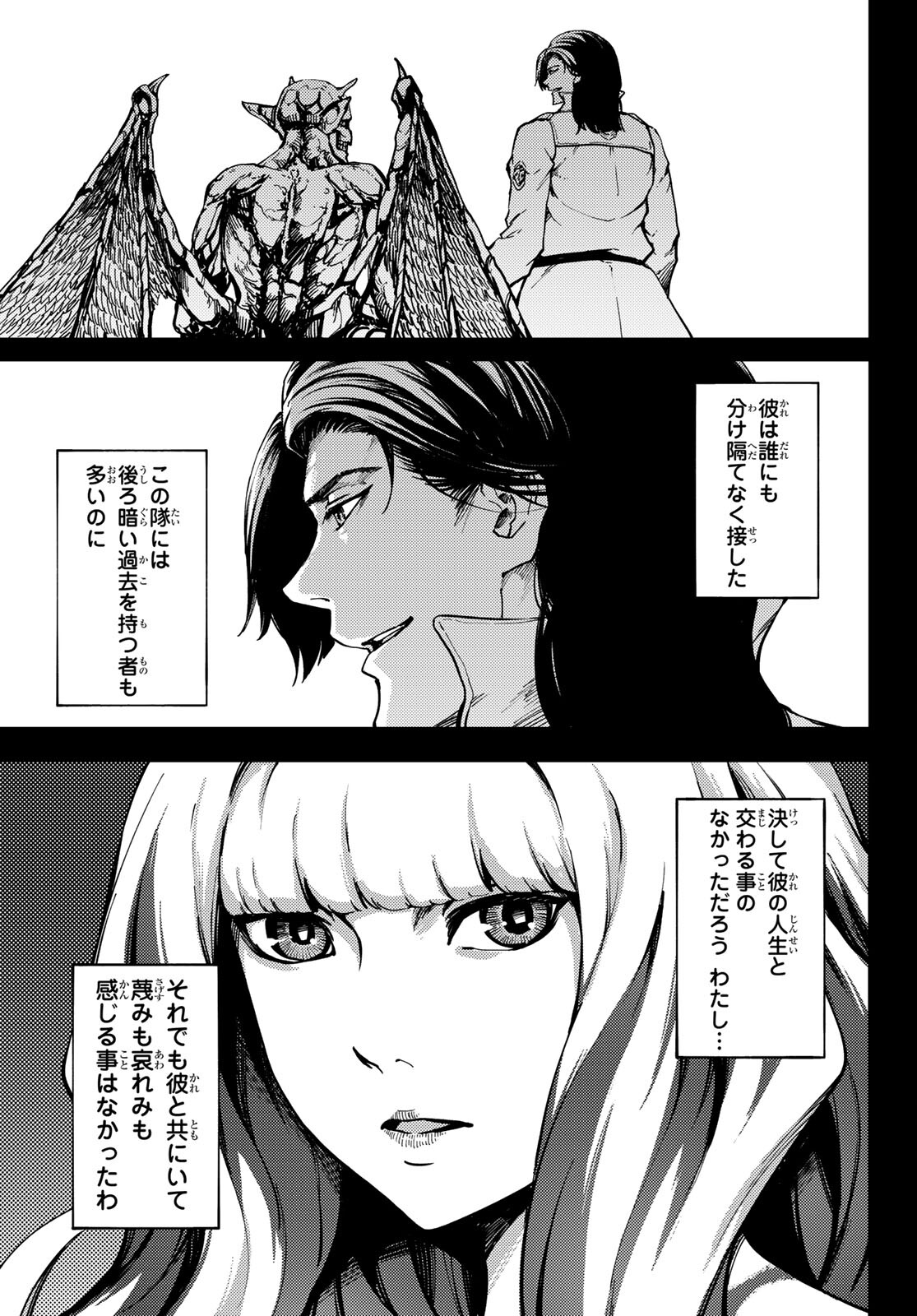 KATSUTE KAMI DATTA KEMONOTACHI E - raw - Chapter 69 - https://jpdd.ccdd.to/JPDD/katsutekamidattakemonotachie/166337/mf3dalvehl3.jpg