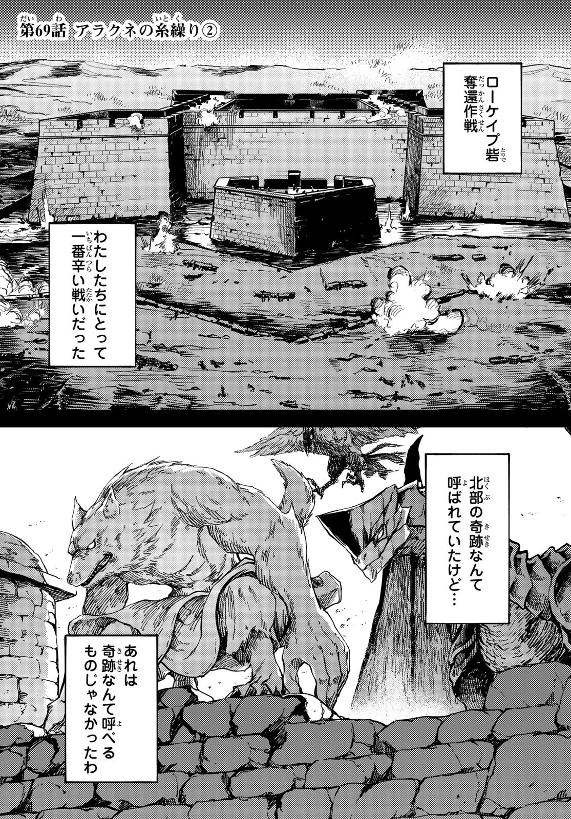 KATSUTE KAMI DATTA KEMONOTACHI E - raw - Chapter 69 - https://jpdd.ccdd.to/JPDD/katsutekamidattakemonotachie/166337/ovsczosckln.jpg