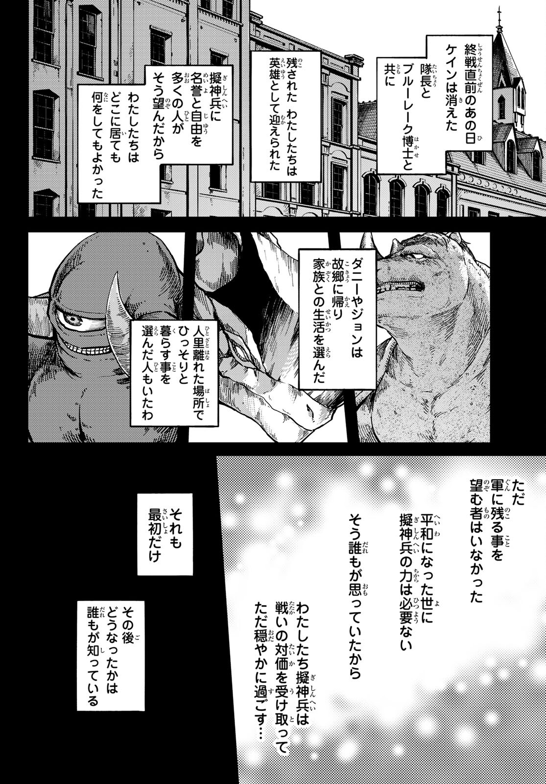 KATSUTE KAMI DATTA KEMONOTACHI E - raw - Chapter 69 - https://jpdd.ccdd.to/JPDD/katsutekamidattakemonotachie/166337/p0zq1m4slpj.jpg