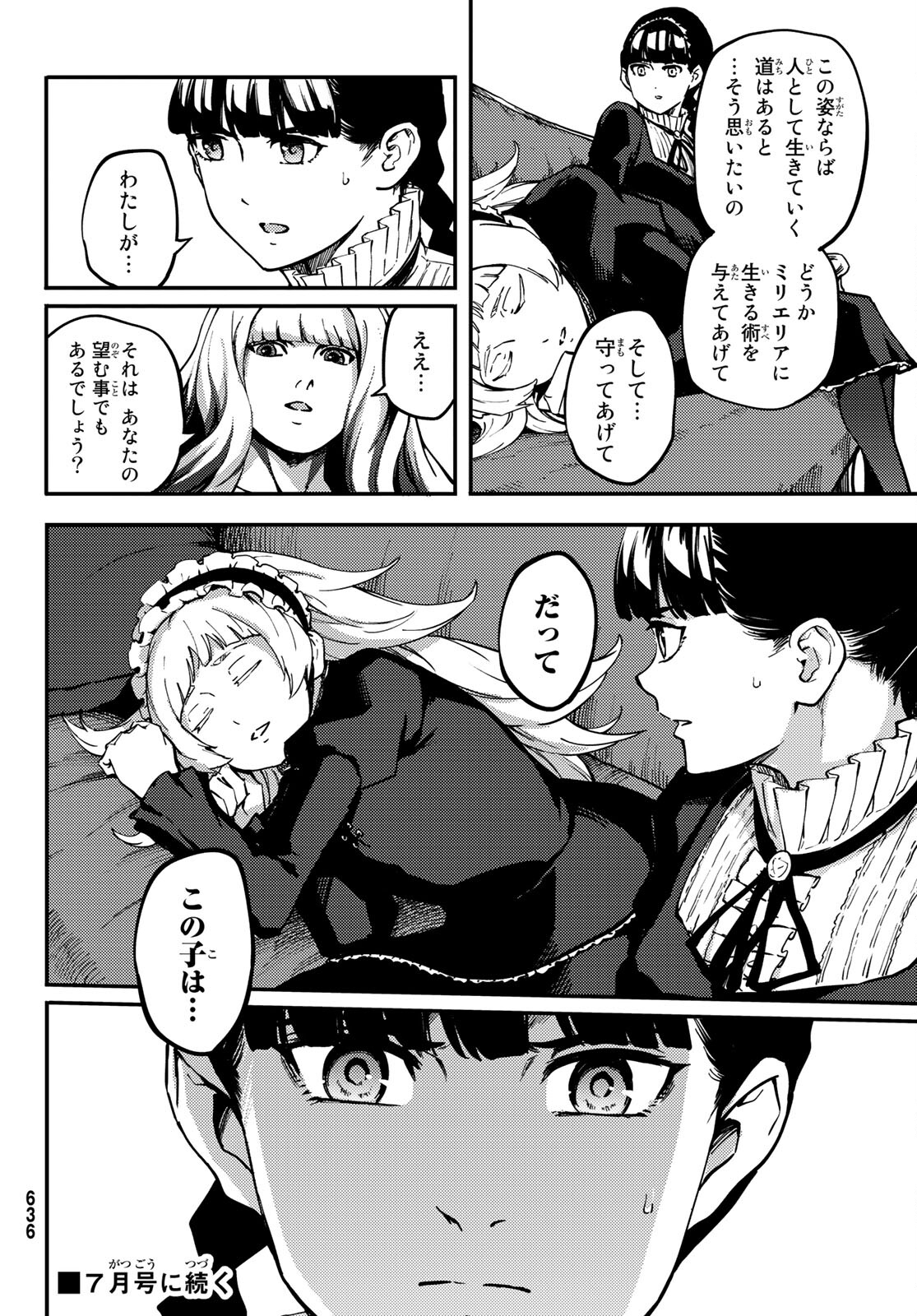 KATSUTE KAMI DATTA KEMONOTACHI E - raw - Chapter 69 - https://jpdd.ccdd.to/JPDD/katsutekamidattakemonotachie/166337/rjdx1qu34l3.jpg