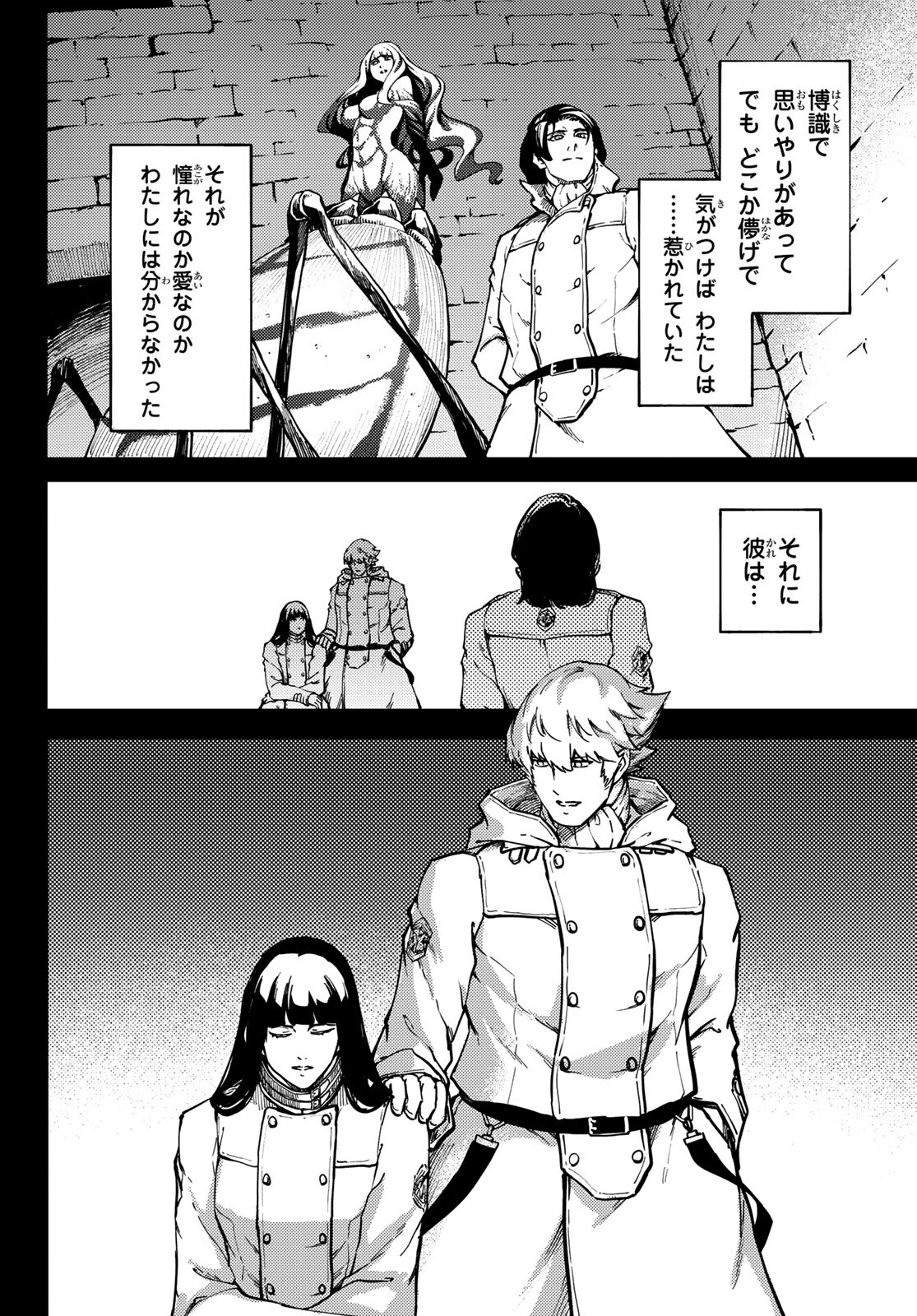 KATSUTE KAMI DATTA KEMONOTACHI E - raw - Chapter 69 - https://jpdd.ccdd.to/JPDD/katsutekamidattakemonotachie/166337/sldz0pfqdzf.jpg