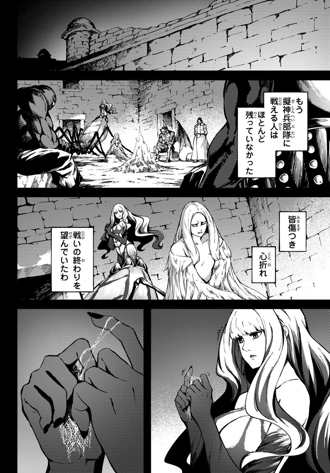 KATSUTE KAMI DATTA KEMONOTACHI E - raw - Chapter 69 - https://jpdd.ccdd.to/JPDD/katsutekamidattakemonotachie/166337/triusy25fj3.jpg