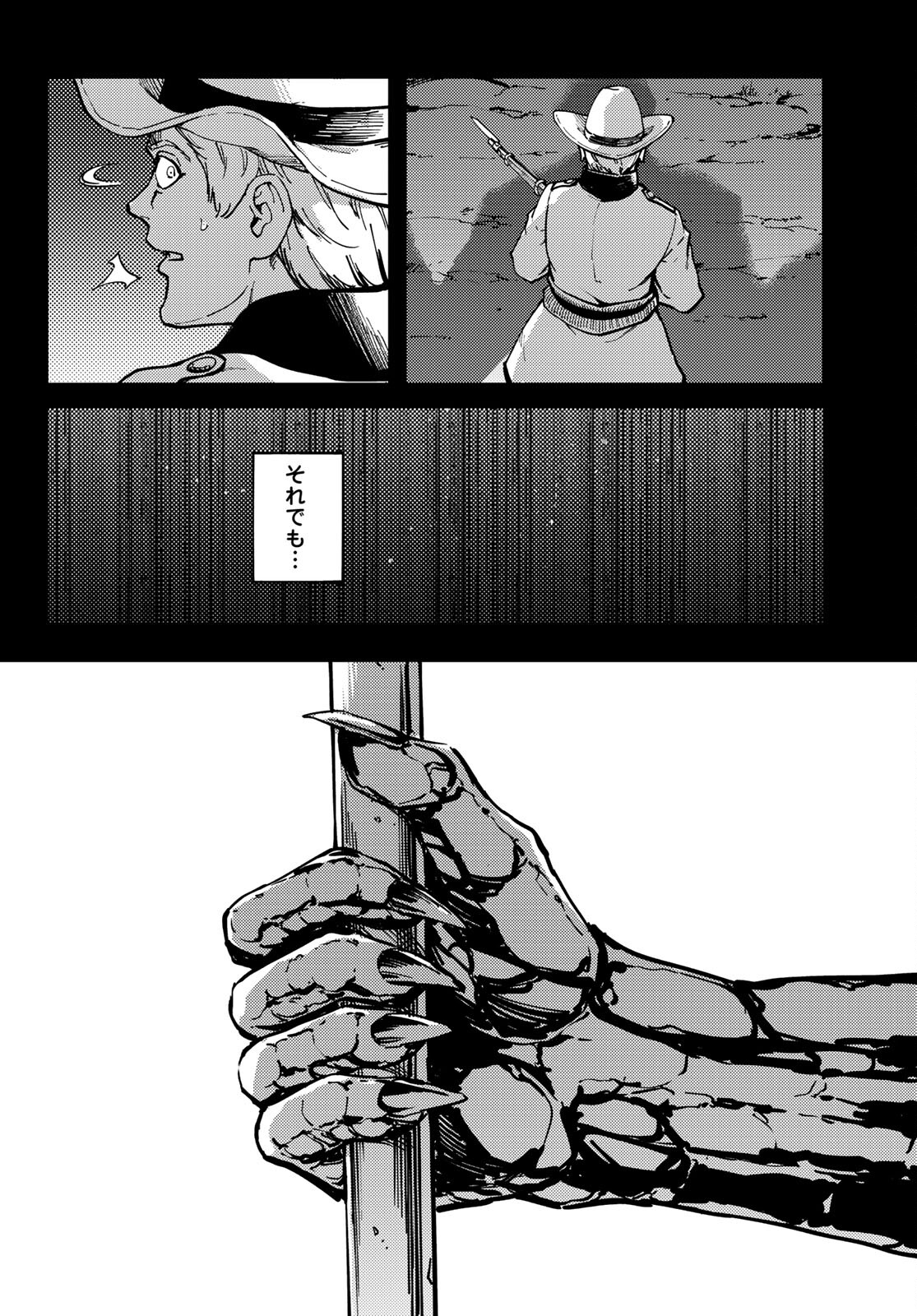 KATSUTE KAMI DATTA KEMONOTACHI E - raw - Chapter 69 - https://jpdd.ccdd.to/JPDD/katsutekamidattakemonotachie/166337/vpquhuicxnc.jpg