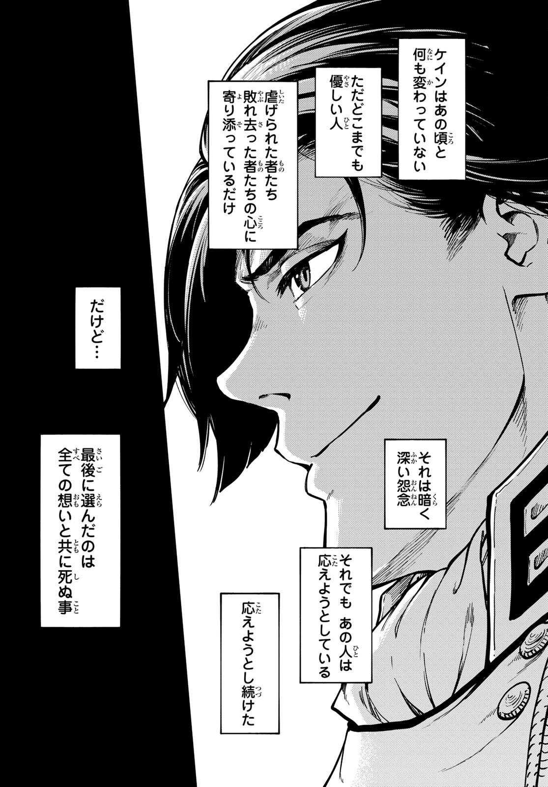 KATSUTE KAMI DATTA KEMONOTACHI E - raw - Chapter 69 - https://jpdd.ccdd.to/JPDD/katsutekamidattakemonotachie/166337/xfljbkxf3xg.jpg