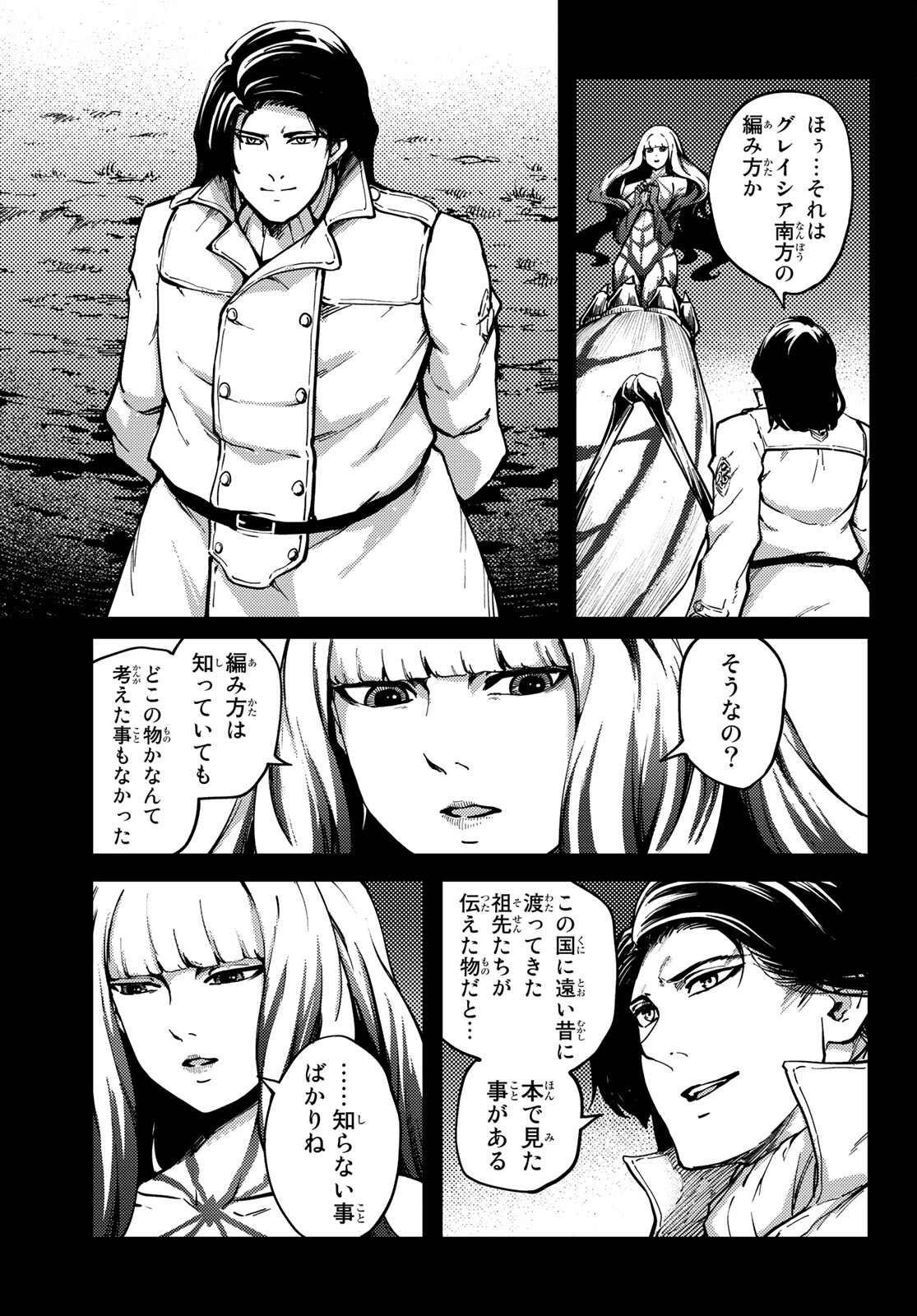 KATSUTE KAMI DATTA KEMONOTACHI E - raw - Chapter 69 - https://jpdd.ccdd.to/JPDD/katsutekamidattakemonotachie/166337/xno3je5q0dr.jpg