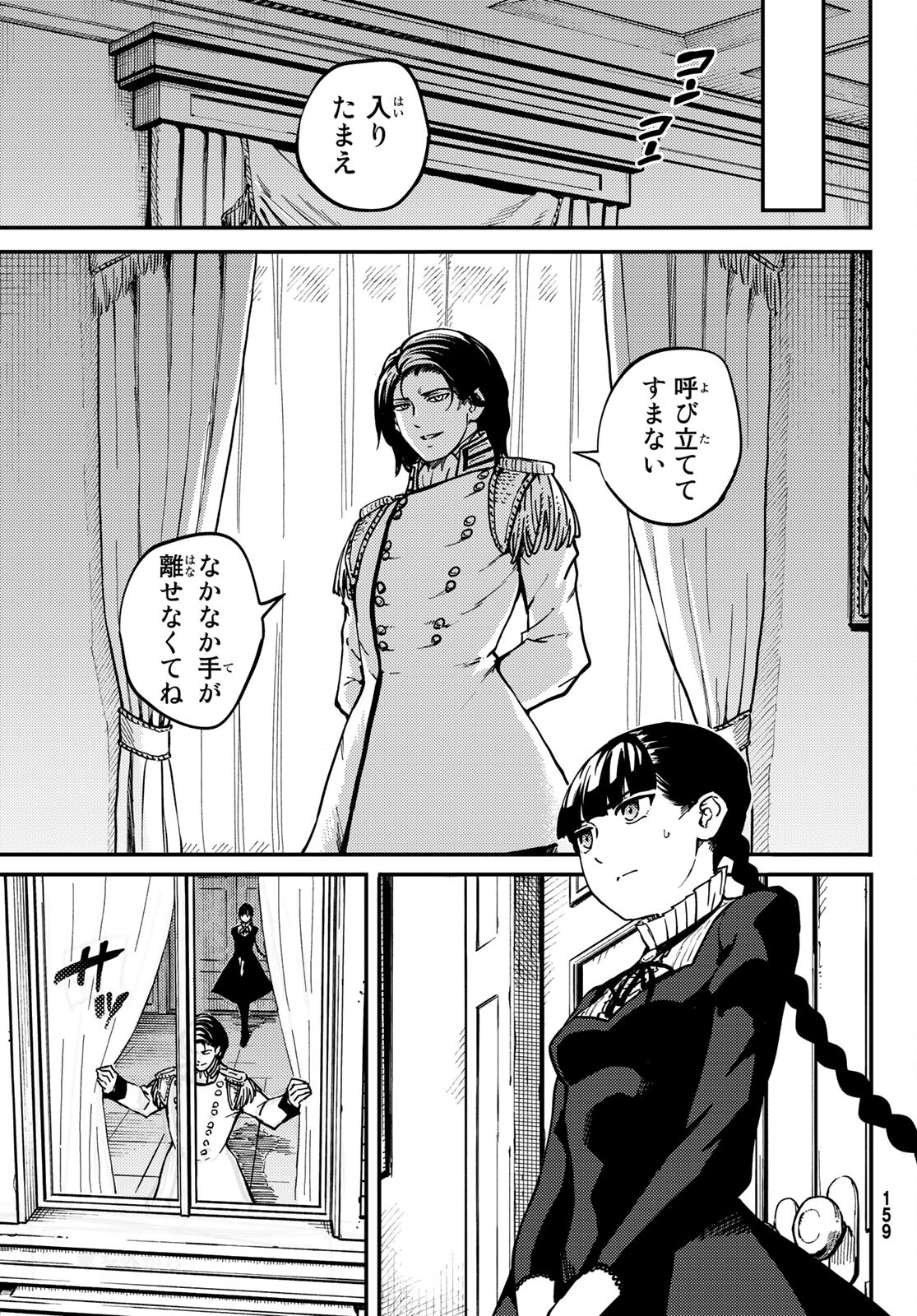 KATSUTE KAMI DATTA KEMONOTACHI E - raw - Chapter 70 - https://jpdd.ccdd.to/JPDD/katsutekamidattakemonotachie/168248/0mdn0kjbha4.jpg